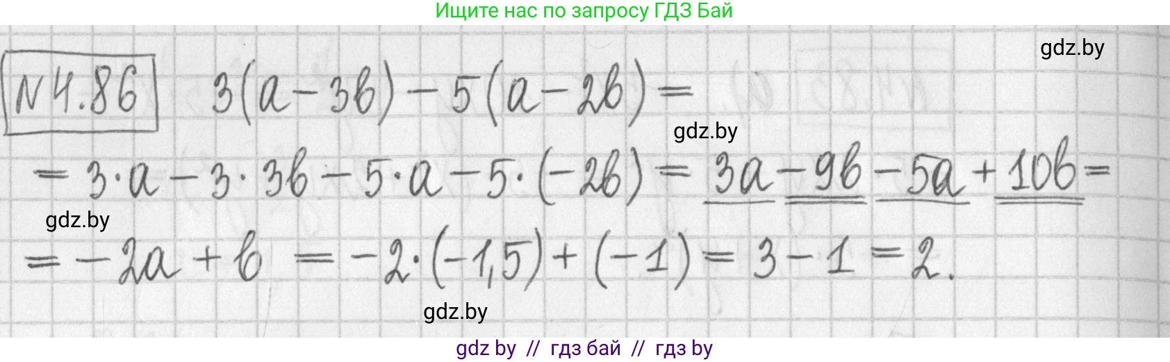 Алгебра, 7 класс Учебник, авторы: Арефьева Ирина Глебовна, Пирютко Ольга Николаевна, издательство Народная асвета, Минск, 2022, зелёного цвета, страница 277, номер 4.86, Решение