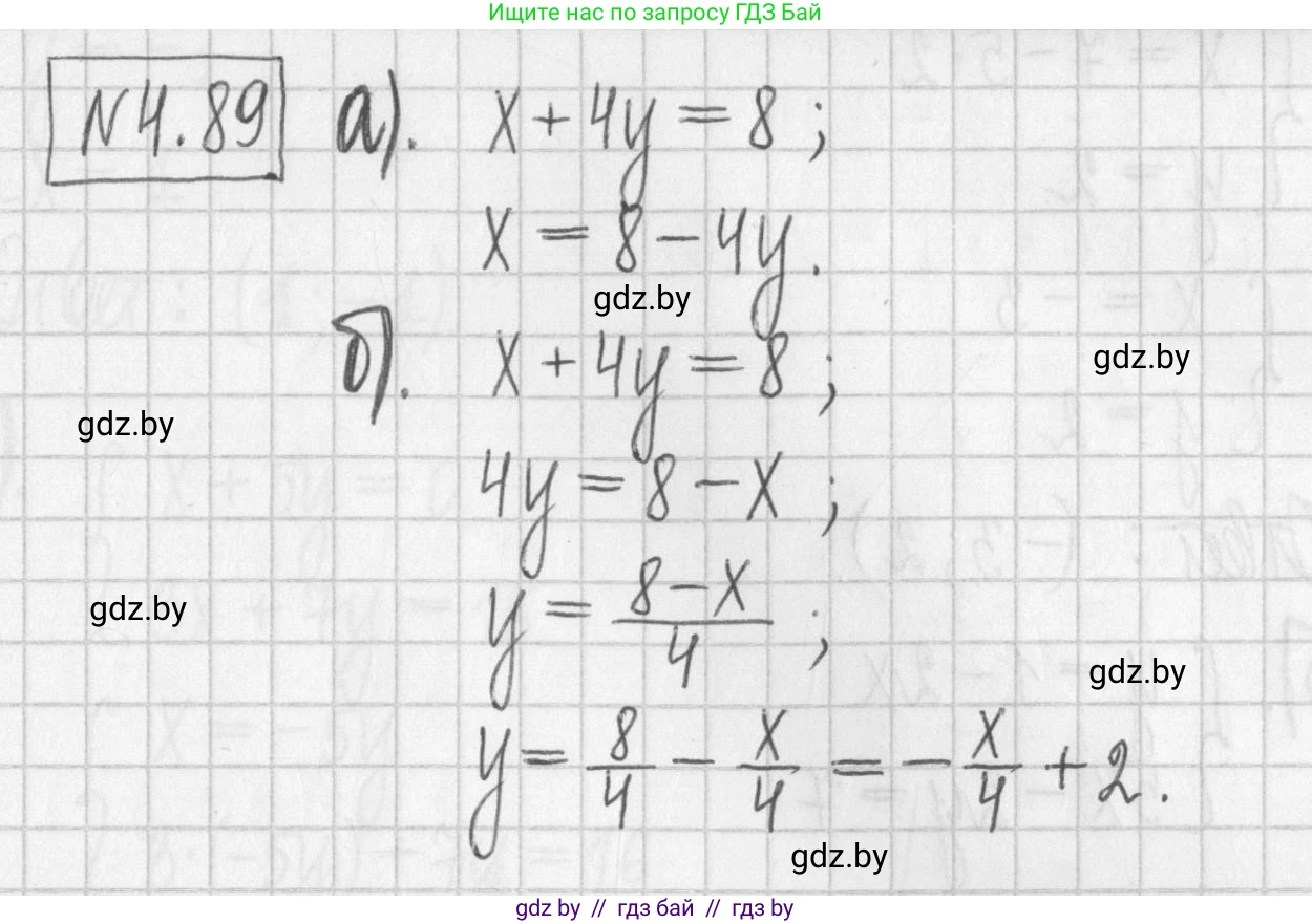 Алгебра, 7 класс Учебник, авторы: Арефьева Ирина Глебовна, Пирютко Ольга Николаевна, издательство Народная асвета, Минск, 2022, зелёного цвета, страница 277, номер 4.89, Решение