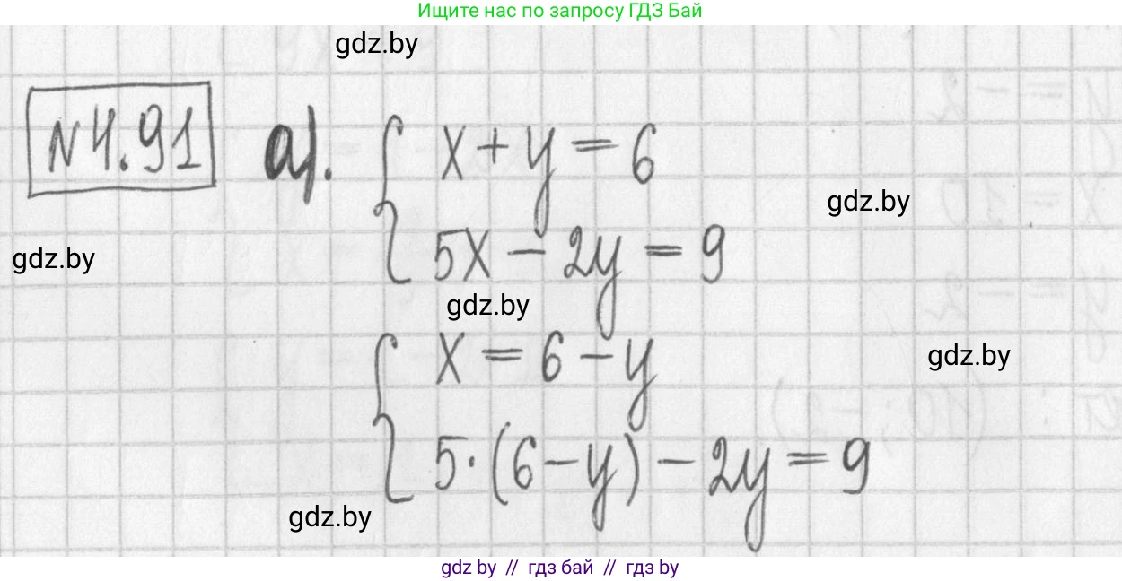Алгебра, 7 класс Учебник, авторы: Арефьева Ирина Глебовна, Пирютко Ольга Николаевна, издательство Народная асвета, Минск, 2022, зелёного цвета, страница 282, номер 4.91, Решение