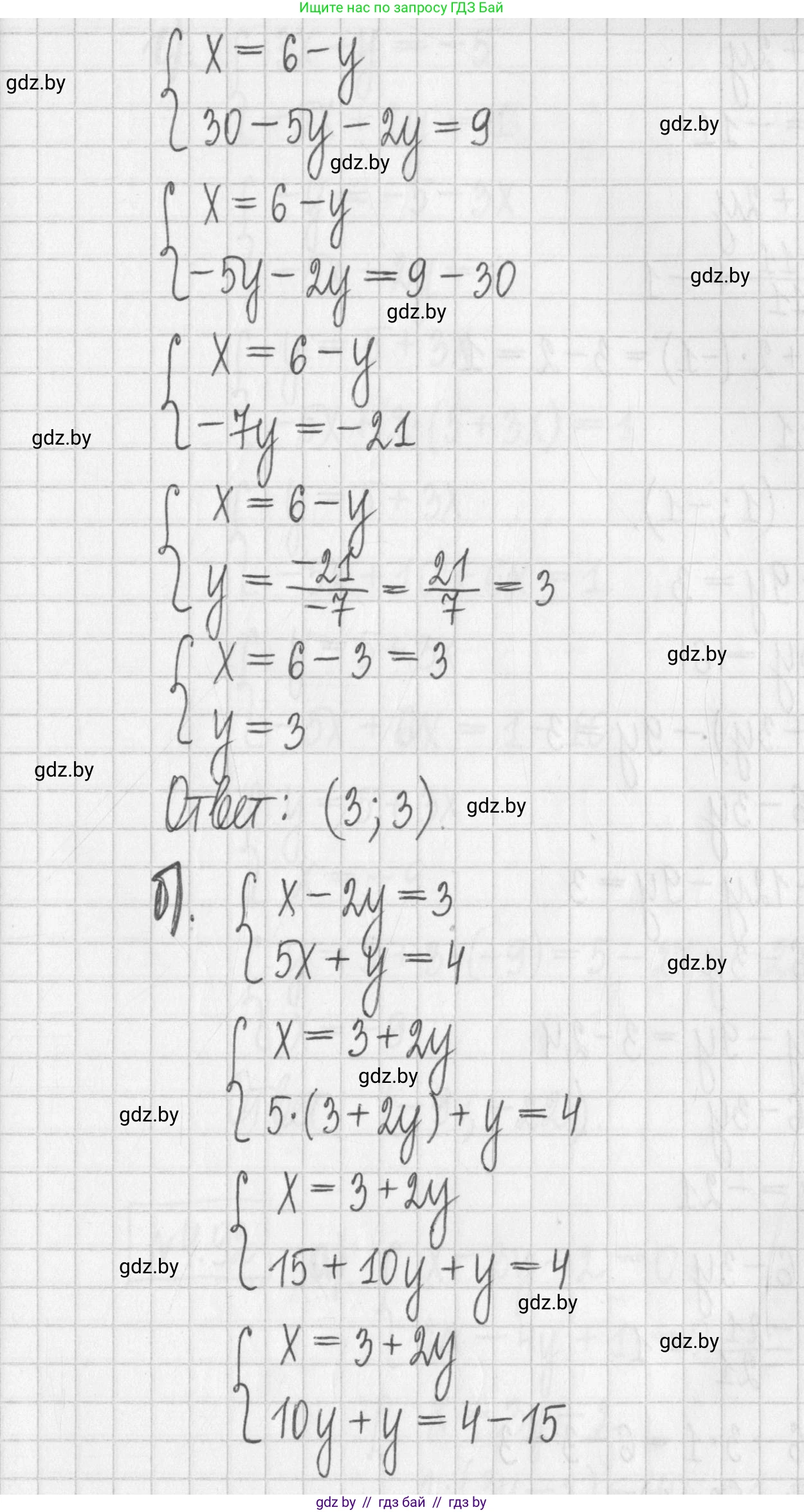 Алгебра, 7 класс Учебник, авторы: Арефьева Ирина Глебовна, Пирютко Ольга Николаевна, издательство Народная асвета, Минск, 2022, зелёного цвета, страница 282, номер 4.91, Решение (продолжение 2)