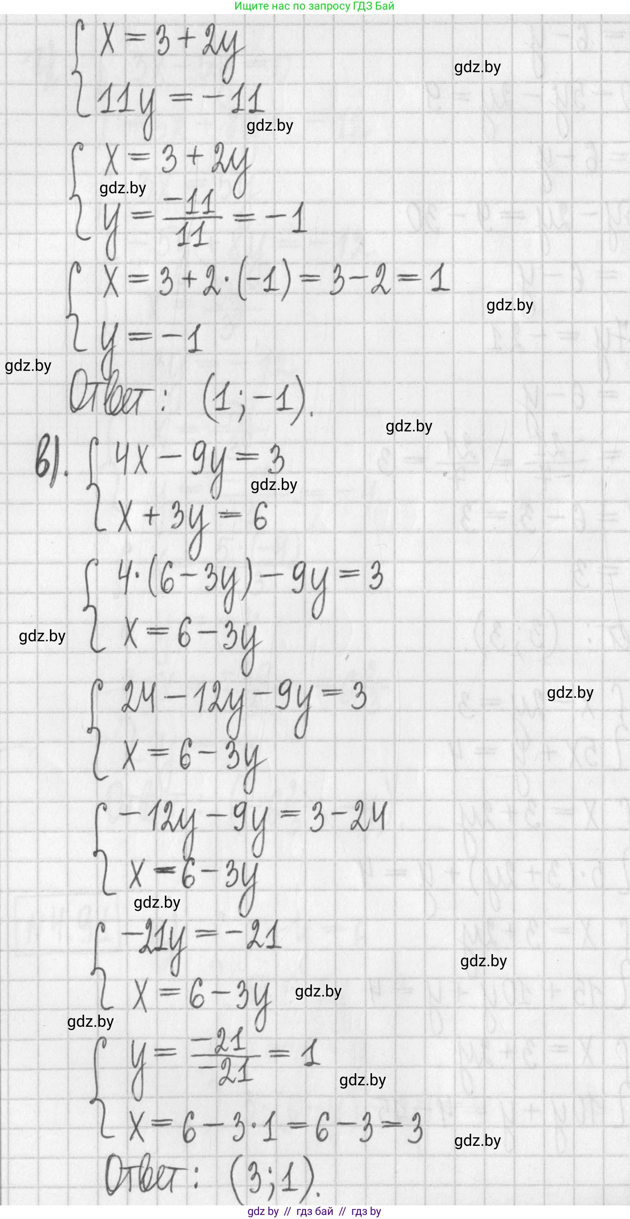 Алгебра, 7 класс Учебник, авторы: Арефьева Ирина Глебовна, Пирютко Ольга Николаевна, издательство Народная асвета, Минск, 2022, зелёного цвета, страница 282, номер 4.91, Решение (продолжение 3)