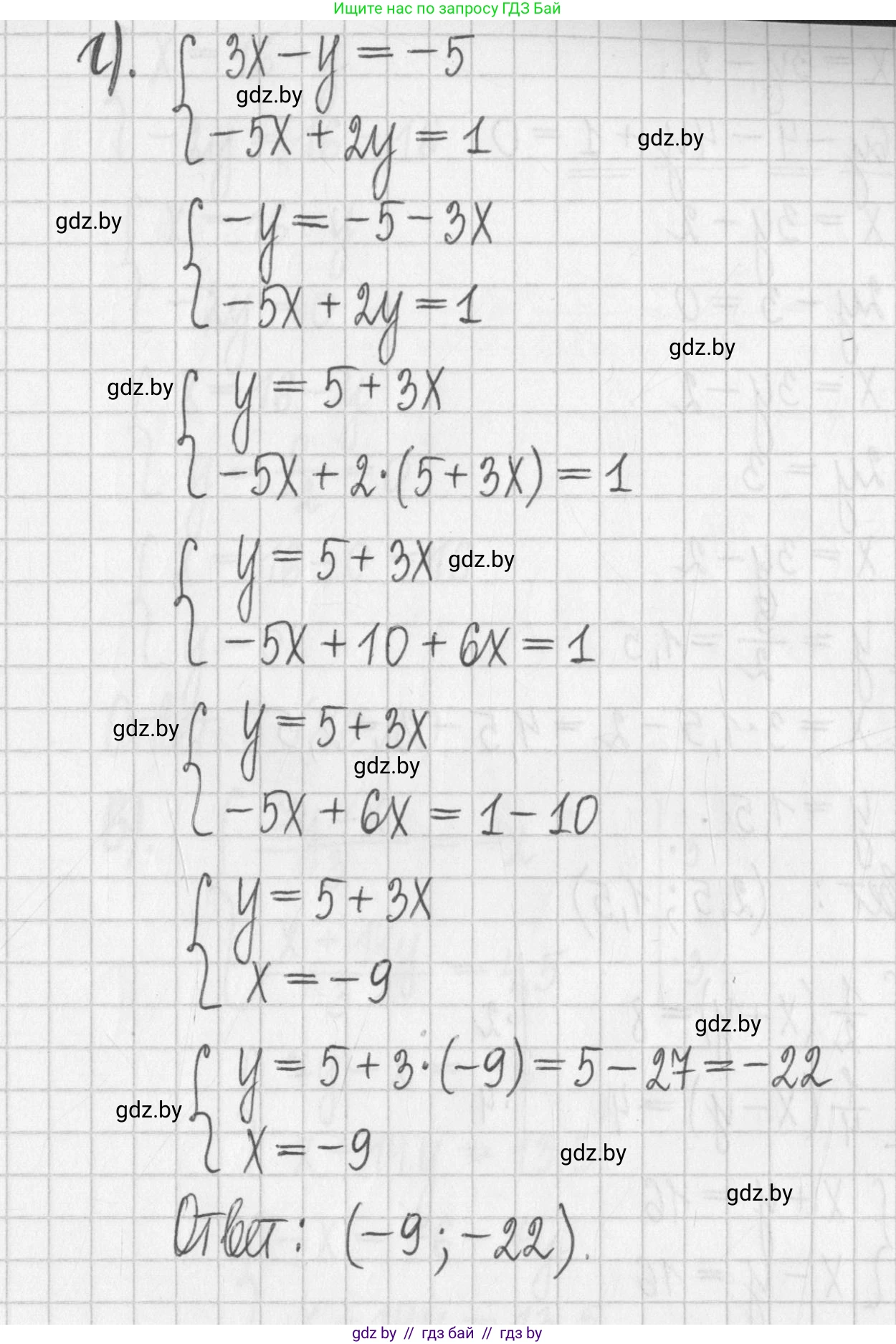 Алгебра, 7 класс Учебник, авторы: Арефьева Ирина Глебовна, Пирютко Ольга Николаевна, издательство Народная асвета, Минск, 2022, зелёного цвета, страница 282, номер 4.91, Решение (продолжение 4)