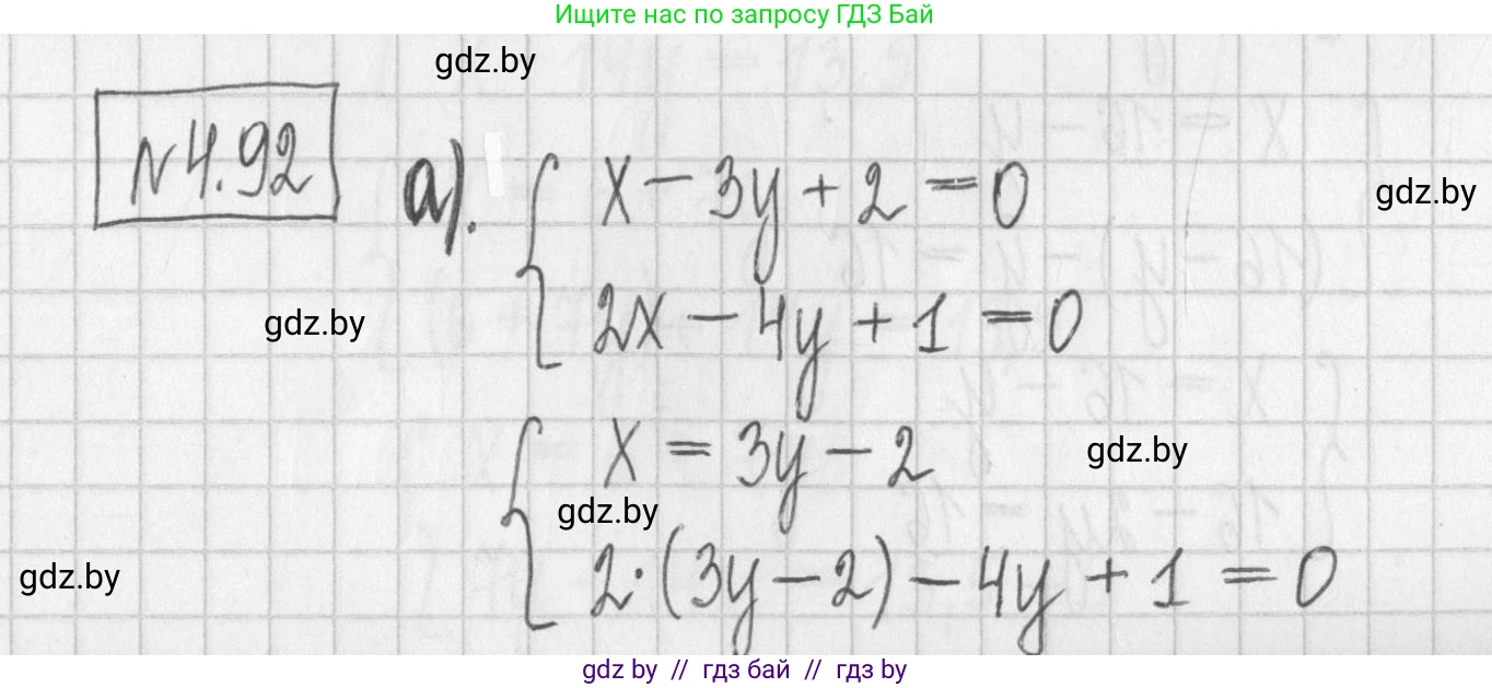 Алгебра, 7 класс Учебник, авторы: Арефьева Ирина Глебовна, Пирютко Ольга Николаевна, издательство Народная асвета, Минск, 2022, зелёного цвета, страница 282, номер 4.92, Решение