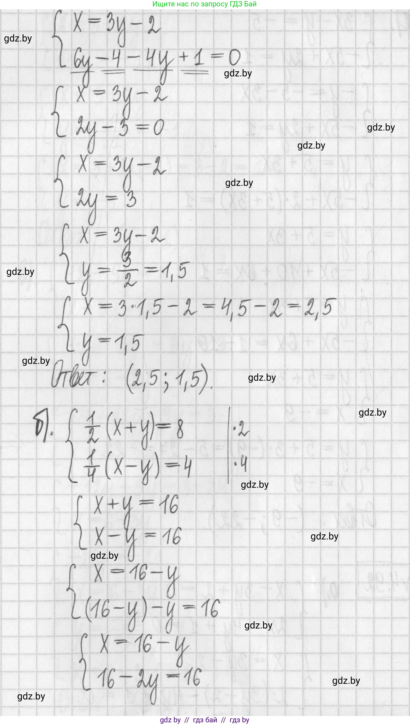 Алгебра, 7 класс Учебник, авторы: Арефьева Ирина Глебовна, Пирютко Ольга Николаевна, издательство Народная асвета, Минск, 2022, зелёного цвета, страница 282, номер 4.92, Решение (продолжение 2)