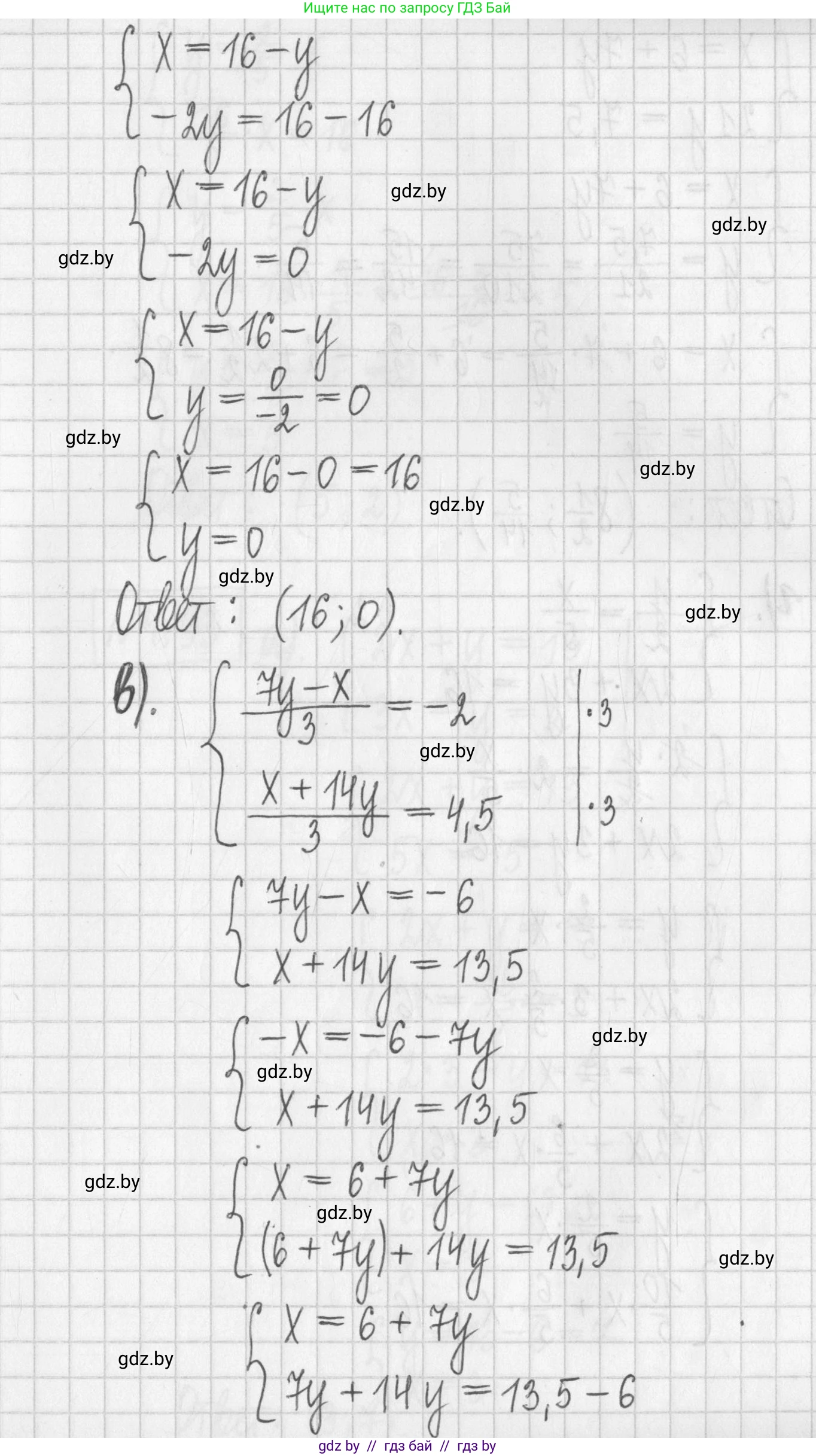 Алгебра, 7 класс Учебник, авторы: Арефьева Ирина Глебовна, Пирютко Ольга Николаевна, издательство Народная асвета, Минск, 2022, зелёного цвета, страница 282, номер 4.92, Решение (продолжение 3)