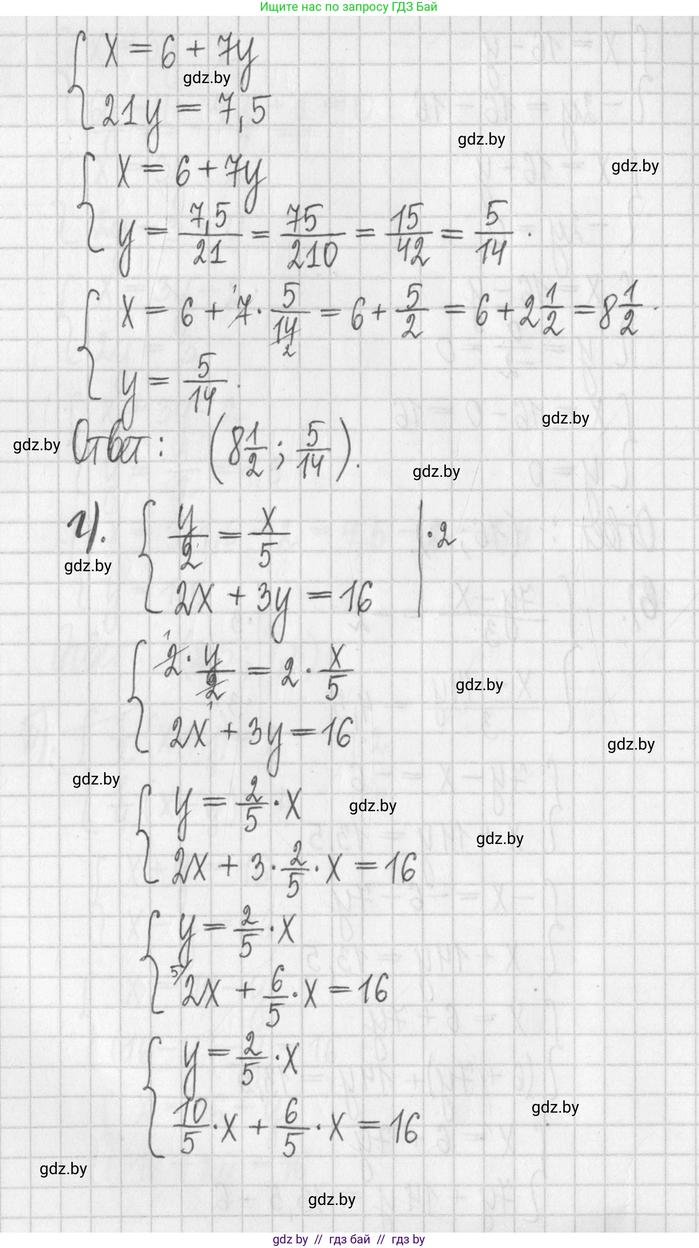 Алгебра, 7 класс Учебник, авторы: Арефьева Ирина Глебовна, Пирютко Ольга Николаевна, издательство Народная асвета, Минск, 2022, зелёного цвета, страница 282, номер 4.92, Решение (продолжение 4)