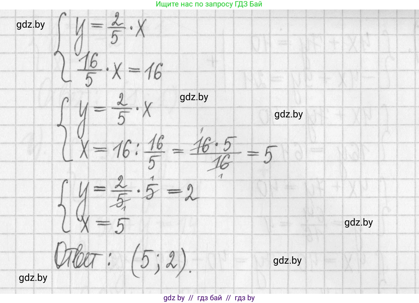 Алгебра, 7 класс Учебник, авторы: Арефьева Ирина Глебовна, Пирютко Ольга Николаевна, издательство Народная асвета, Минск, 2022, зелёного цвета, страница 282, номер 4.92, Решение (продолжение 5)