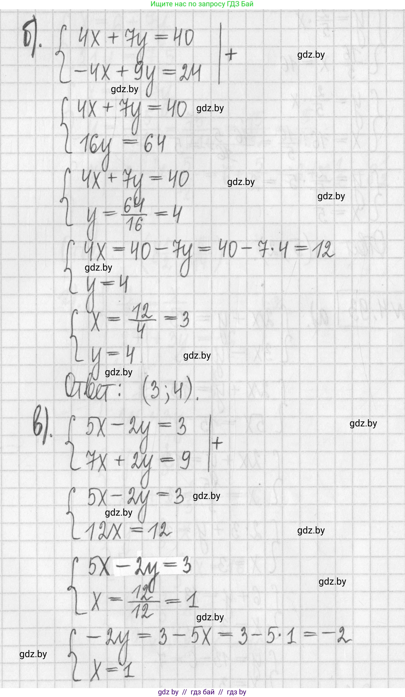 Алгебра, 7 класс Учебник, авторы: Арефьева Ирина Глебовна, Пирютко Ольга Николаевна, издательство Народная асвета, Минск, 2022, зелёного цвета, страница 282, номер 4.93, Решение (продолжение 2)