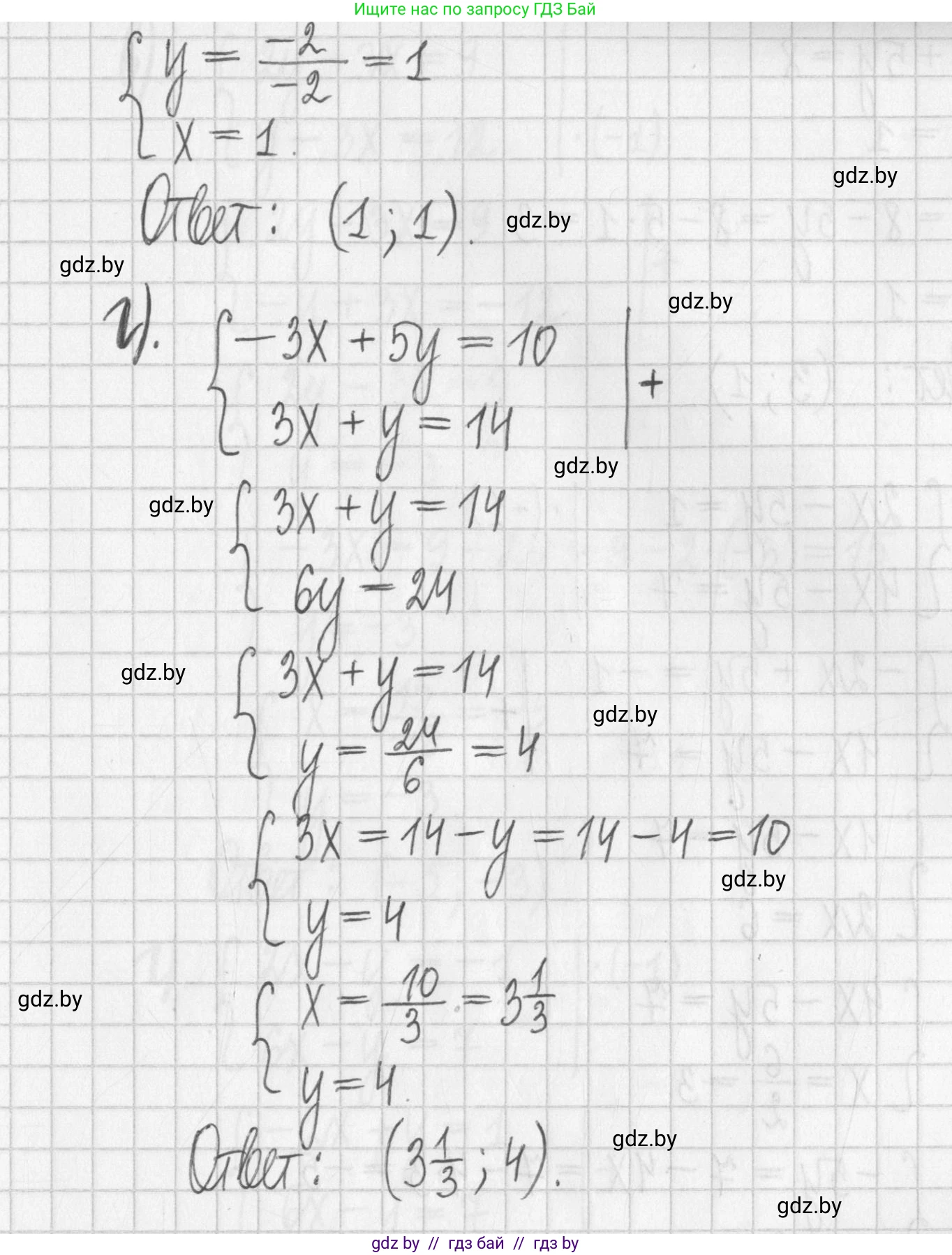 Алгебра, 7 класс Учебник, авторы: Арефьева Ирина Глебовна, Пирютко Ольга Николаевна, издательство Народная асвета, Минск, 2022, зелёного цвета, страница 282, номер 4.93, Решение (продолжение 3)