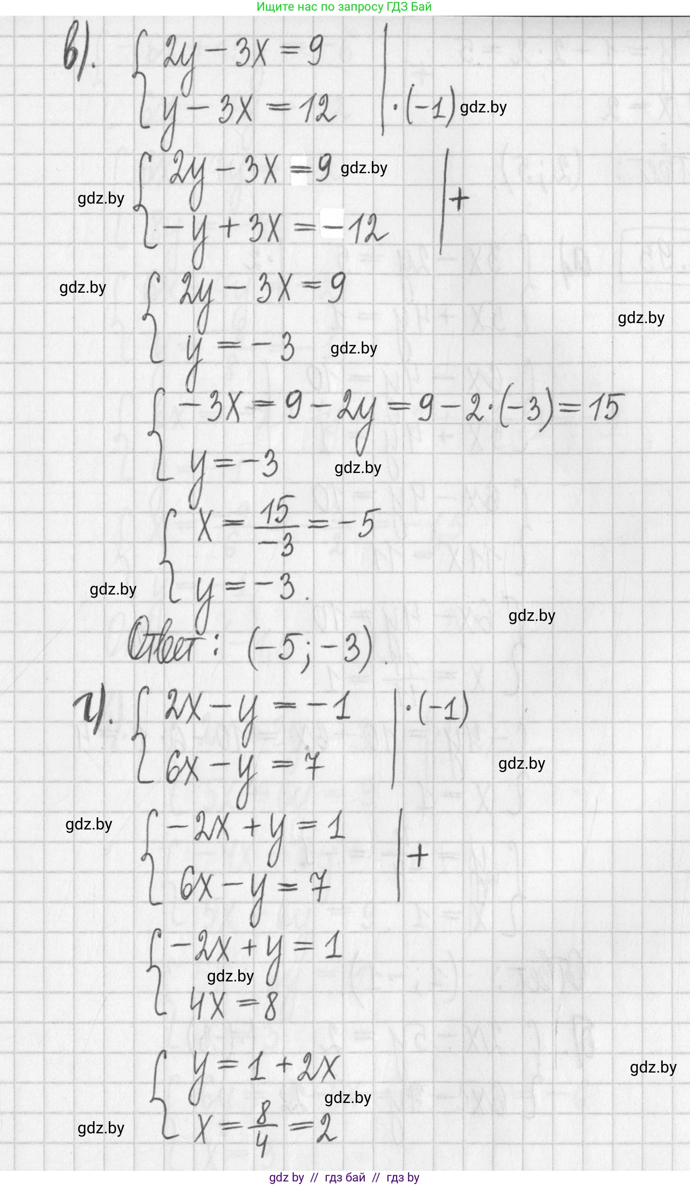 Алгебра, 7 класс Учебник, авторы: Арефьева Ирина Глебовна, Пирютко Ольга Николаевна, издательство Народная асвета, Минск, 2022, зелёного цвета, страница 282, номер 4.94, Решение (продолжение 3)