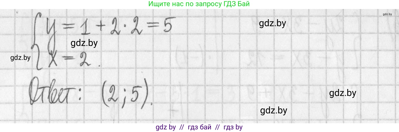 Алгебра, 7 класс Учебник, авторы: Арефьева Ирина Глебовна, Пирютко Ольга Николаевна, издательство Народная асвета, Минск, 2022, зелёного цвета, страница 282, номер 4.94, Решение (продолжение 4)