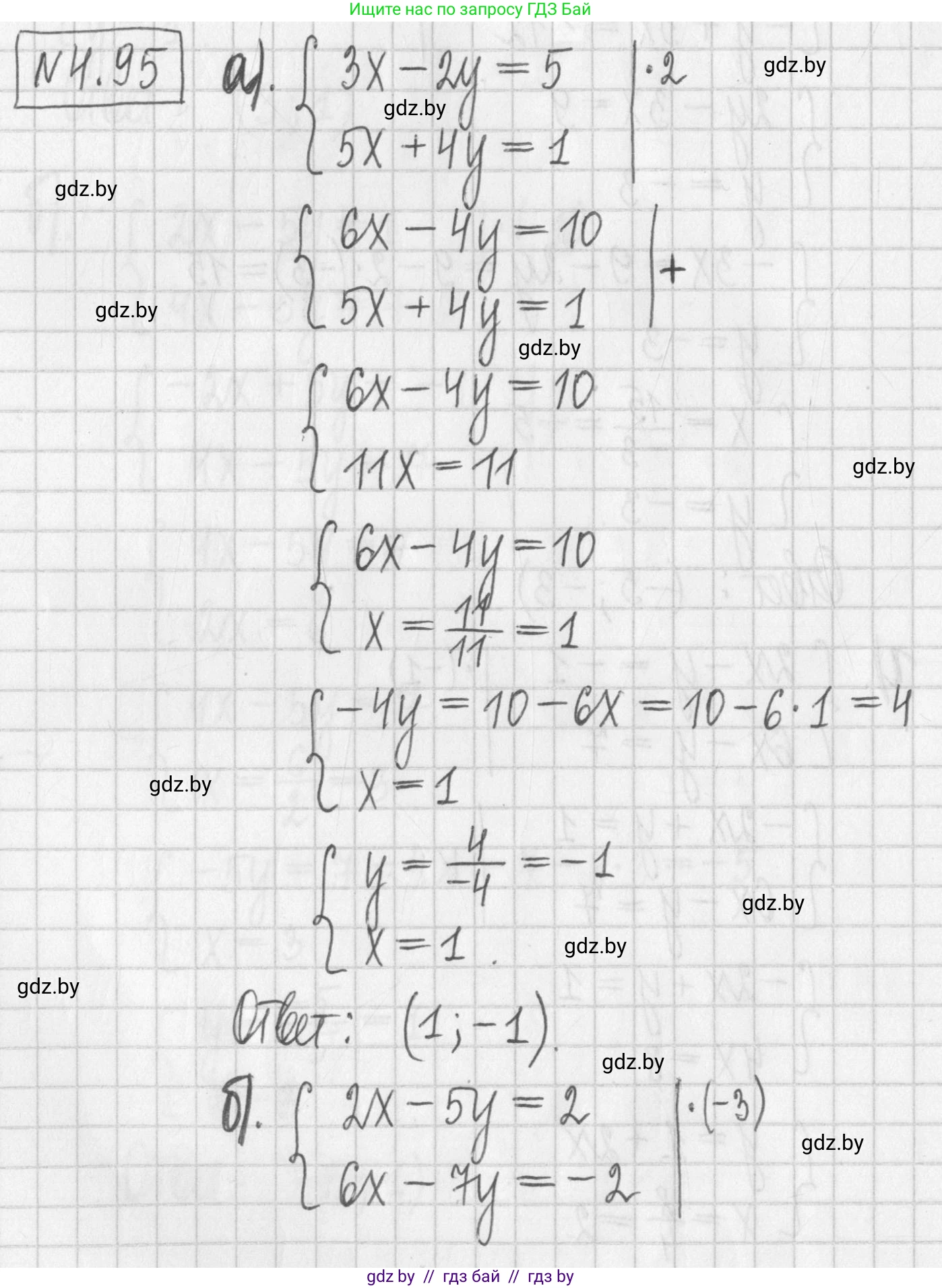 Алгебра, 7 класс Учебник, авторы: Арефьева Ирина Глебовна, Пирютко Ольга Николаевна, издательство Народная асвета, Минск, 2022, зелёного цвета, страница 283, номер 4.95, Решение