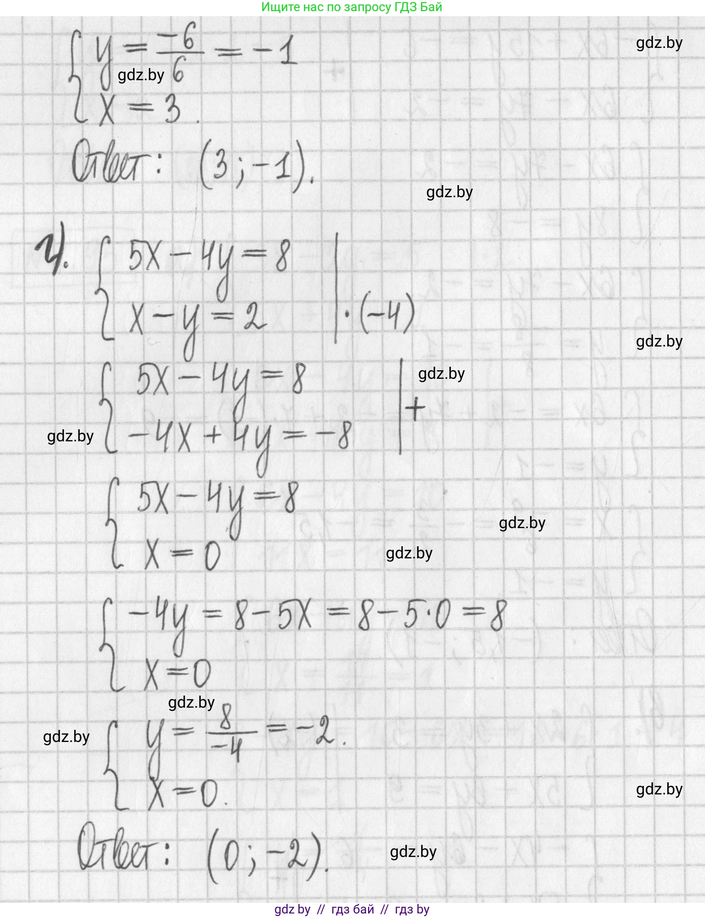Алгебра, 7 класс Учебник, авторы: Арефьева Ирина Глебовна, Пирютко Ольга Николаевна, издательство Народная асвета, Минск, 2022, зелёного цвета, страница 283, номер 4.95, Решение (продолжение 3)