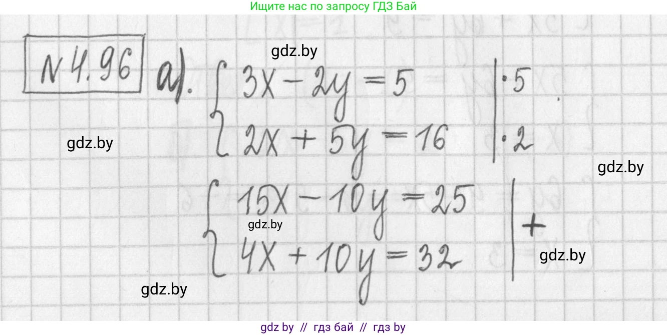 Алгебра, 7 класс Учебник, авторы: Арефьева Ирина Глебовна, Пирютко Ольга Николаевна, издательство Народная асвета, Минск, 2022, зелёного цвета, страница 283, номер 4.96, Решение