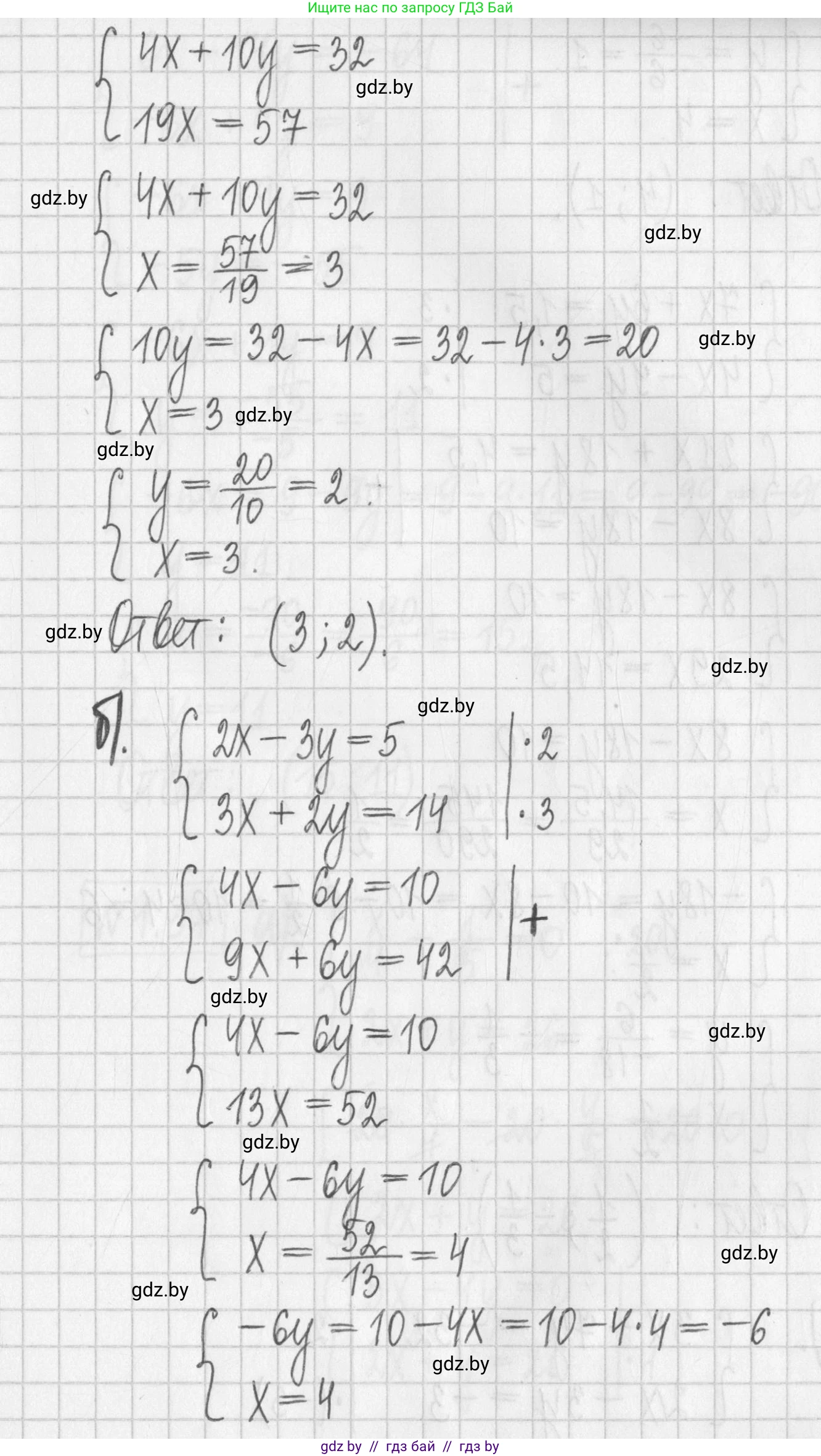 Алгебра, 7 класс Учебник, авторы: Арефьева Ирина Глебовна, Пирютко Ольга Николаевна, издательство Народная асвета, Минск, 2022, зелёного цвета, страница 283, номер 4.96, Решение (продолжение 2)