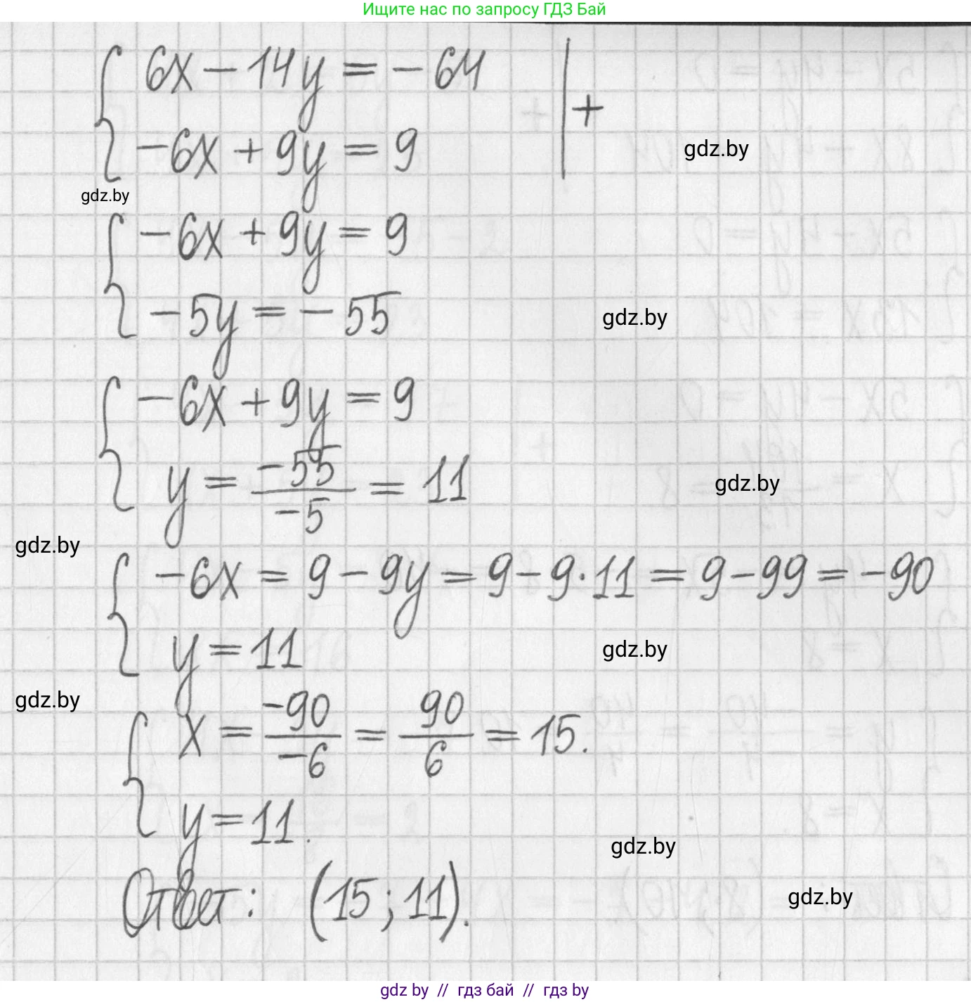 Алгебра, 7 класс Учебник, авторы: Арефьева Ирина Глебовна, Пирютко Ольга Николаевна, издательство Народная асвета, Минск, 2022, зелёного цвета, страница 283, номер 4.96, Решение (продолжение 4)