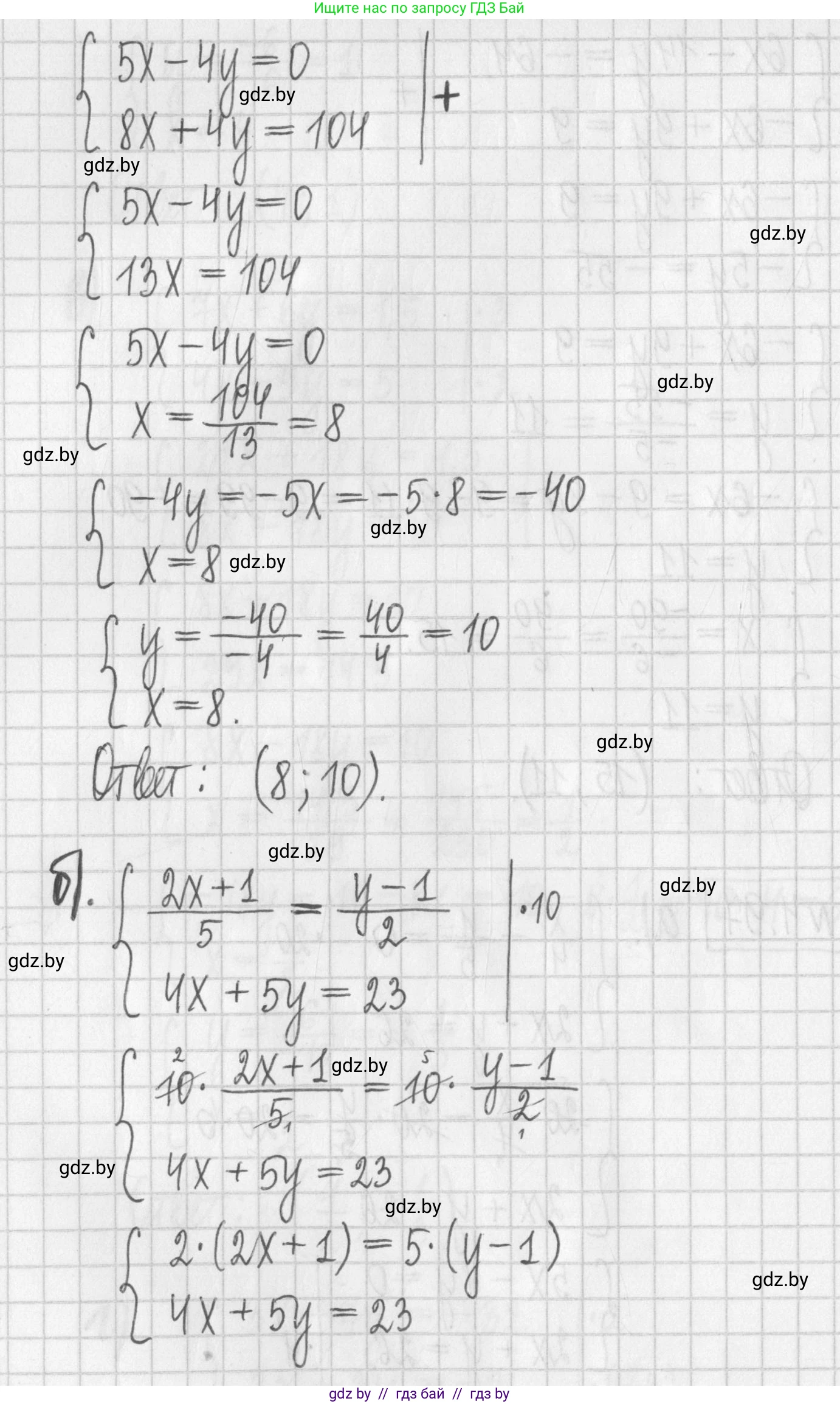 Алгебра, 7 класс Учебник, авторы: Арефьева Ирина Глебовна, Пирютко Ольга Николаевна, издательство Народная асвета, Минск, 2022, зелёного цвета, страница 283, номер 4.97, Решение (продолжение 2)