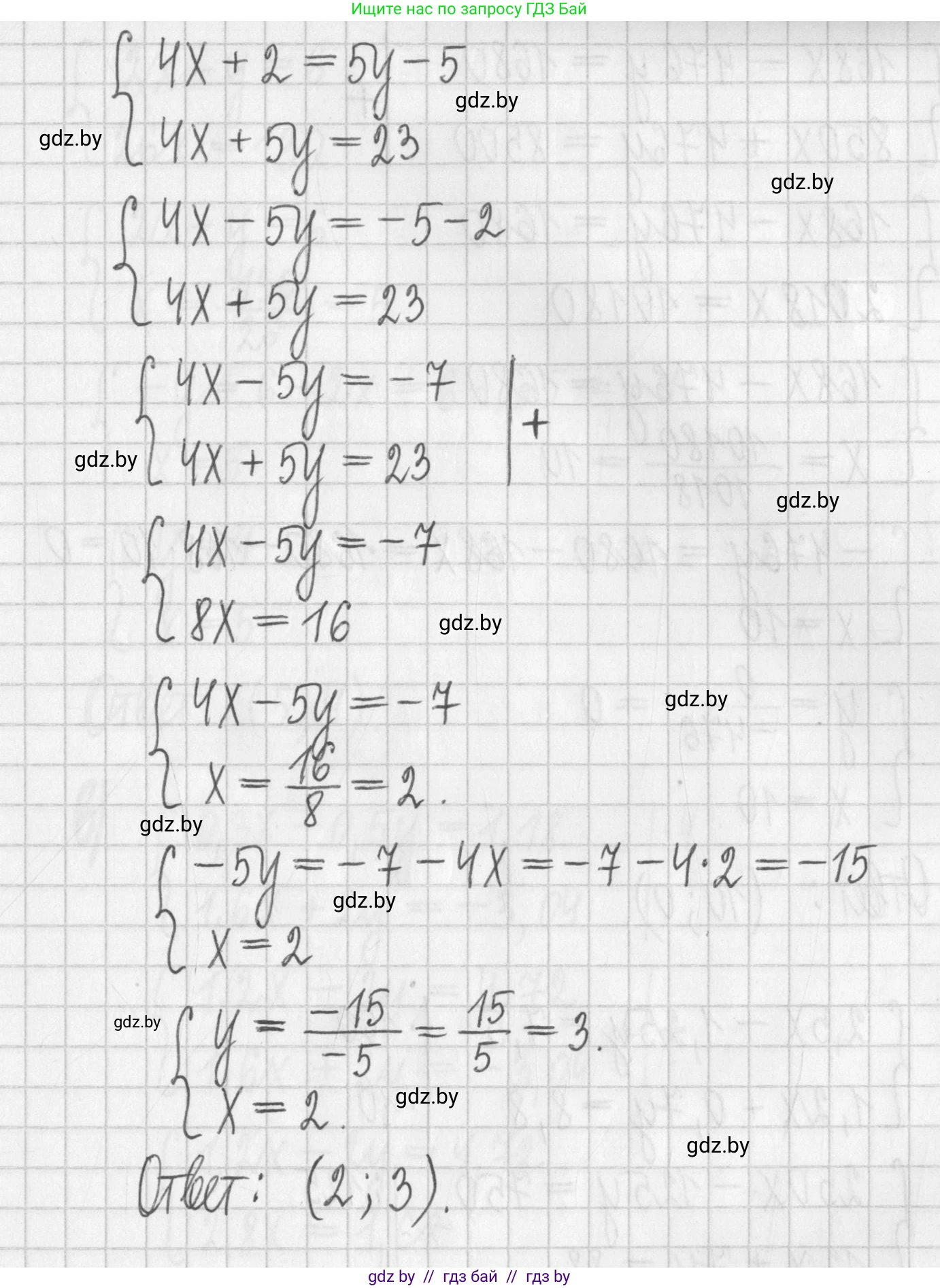 Алгебра, 7 класс Учебник, авторы: Арефьева Ирина Глебовна, Пирютко Ольга Николаевна, издательство Народная асвета, Минск, 2022, зелёного цвета, страница 283, номер 4.97, Решение (продолжение 3)
