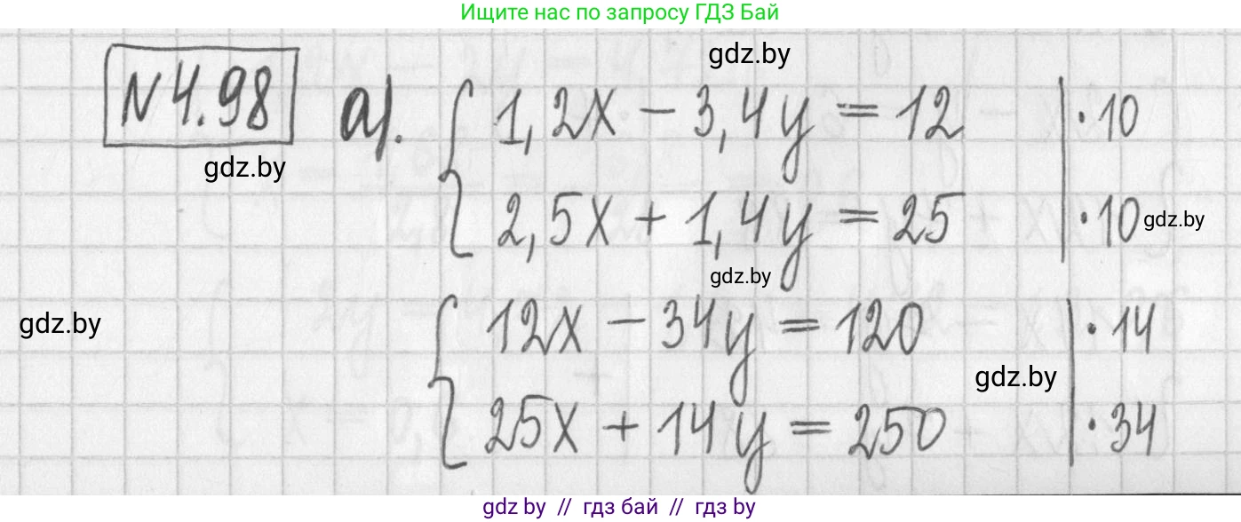 Алгебра, 7 класс Учебник, авторы: Арефьева Ирина Глебовна, Пирютко Ольга Николаевна, издательство Народная асвета, Минск, 2022, зелёного цвета, страница 283, номер 4.98, Решение