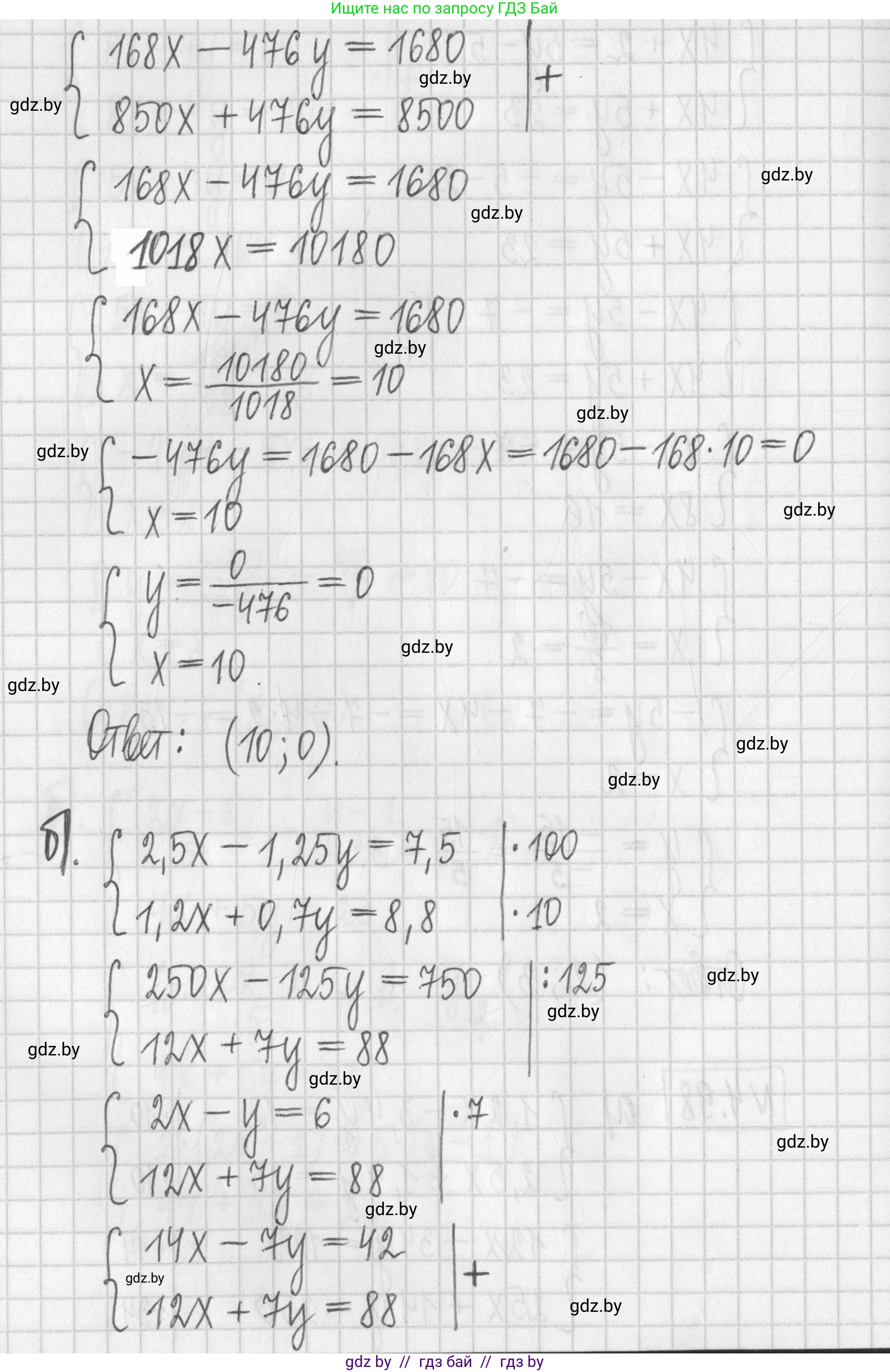 Алгебра, 7 класс Учебник, авторы: Арефьева Ирина Глебовна, Пирютко Ольга Николаевна, издательство Народная асвета, Минск, 2022, зелёного цвета, страница 283, номер 4.98, Решение (продолжение 2)
