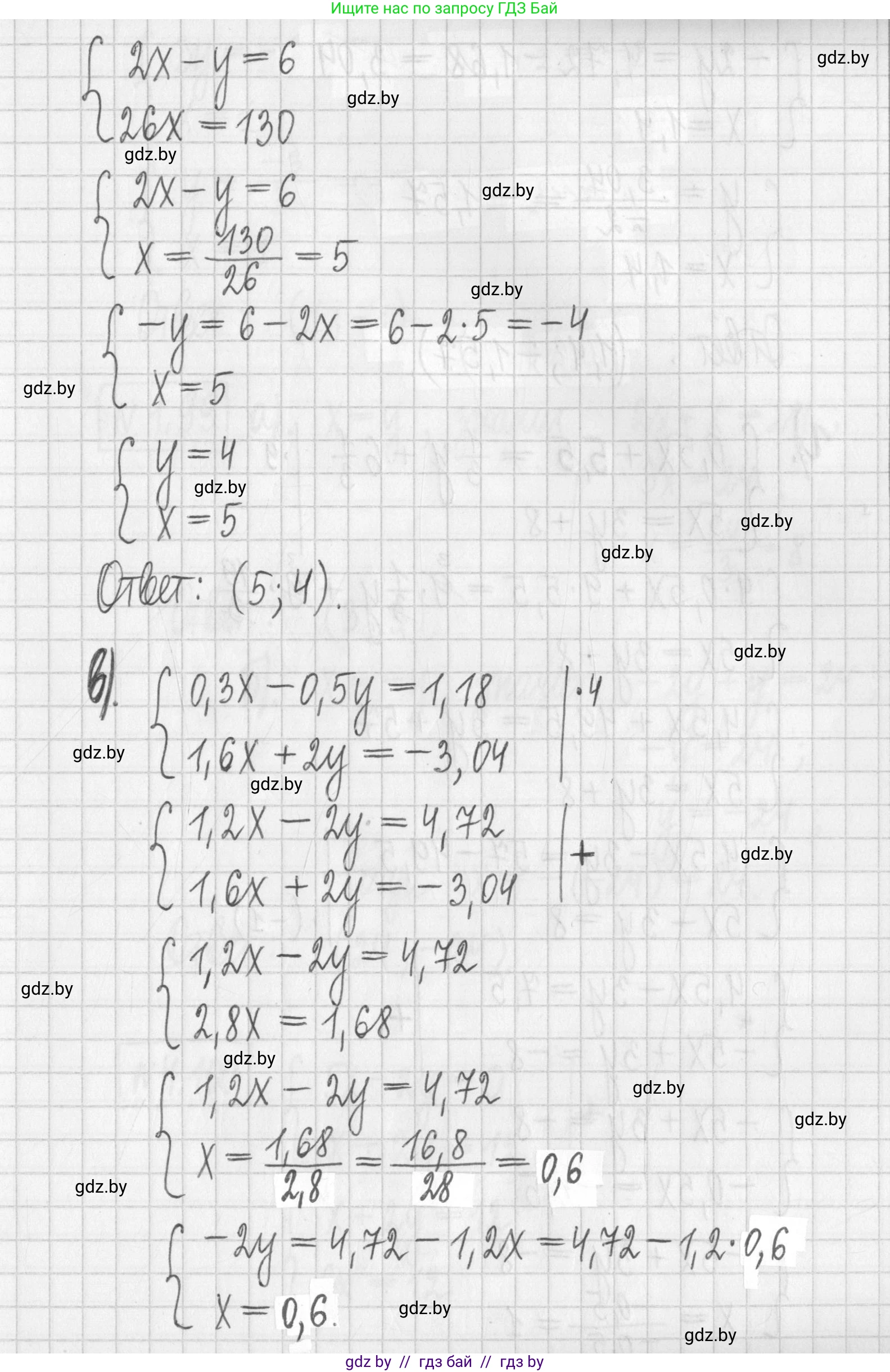 Алгебра, 7 класс Учебник, авторы: Арефьева Ирина Глебовна, Пирютко Ольга Николаевна, издательство Народная асвета, Минск, 2022, зелёного цвета, страница 283, номер 4.98, Решение (продолжение 3)