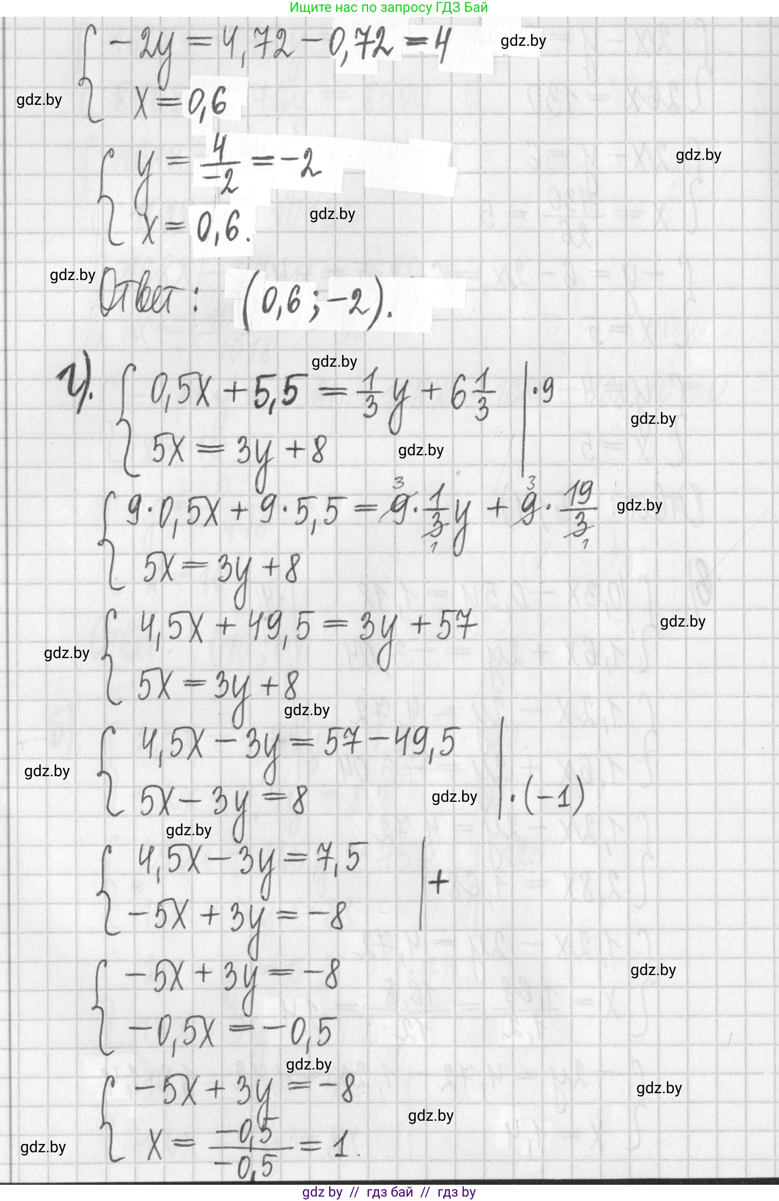 Алгебра, 7 класс Учебник, авторы: Арефьева Ирина Глебовна, Пирютко Ольга Николаевна, издательство Народная асвета, Минск, 2022, зелёного цвета, страница 283, номер 4.98, Решение (продолжение 4)