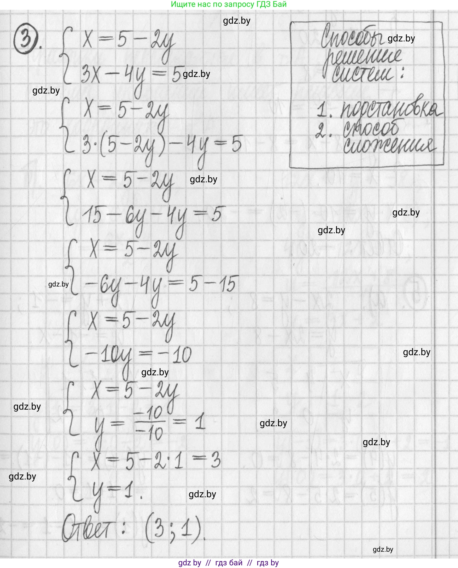 Алгебра, 7 класс Учебник, авторы: Арефьева Ирина Глебовна, Пирютко Ольга Николаевна, издательство Народная асвета, Минск, 2022, зелёного цвета, страница 301, номер 3, Решение