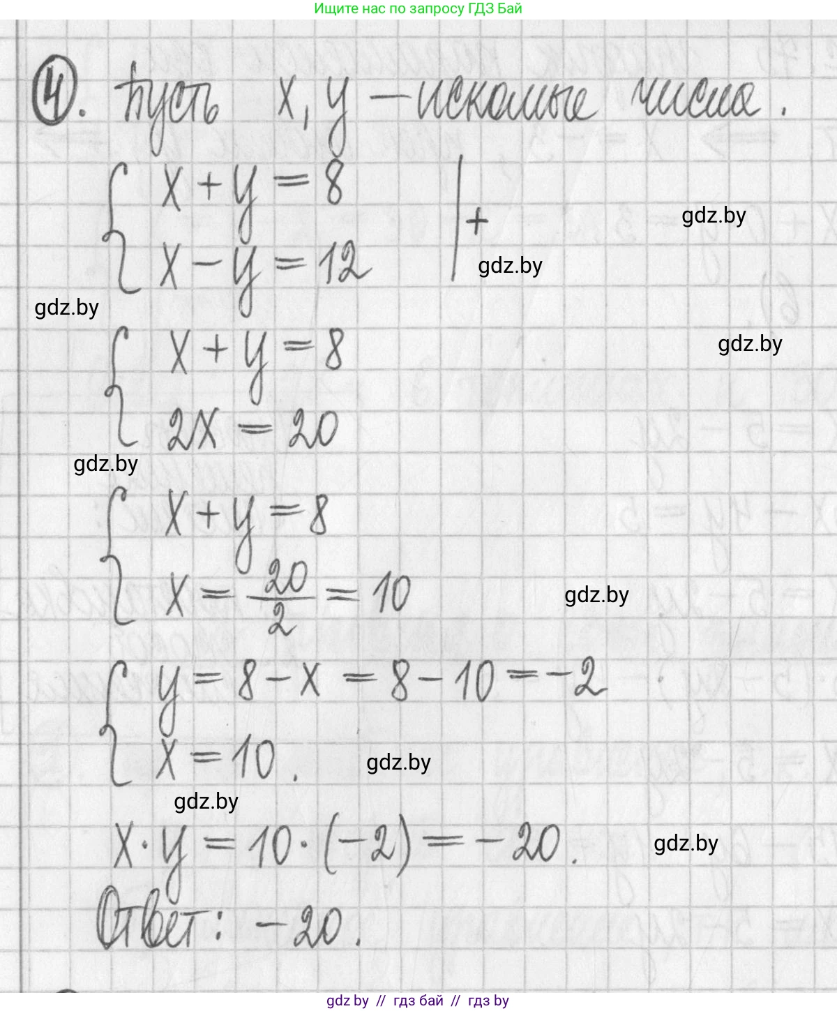 Алгебра, 7 класс Учебник, авторы: Арефьева Ирина Глебовна, Пирютко Ольга Николаевна, издательство Народная асвета, Минск, 2022, зелёного цвета, страница 301, номер 4, Решение