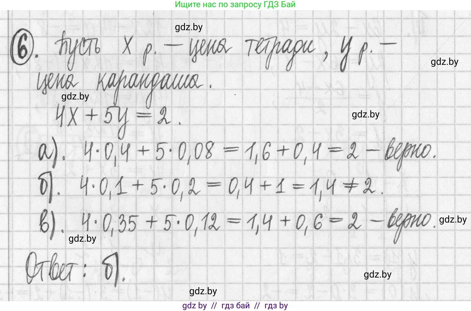 Алгебра, 7 класс Учебник, авторы: Арефьева Ирина Глебовна, Пирютко Ольга Николаевна, издательство Народная асвета, Минск, 2022, зелёного цвета, страница 301, номер 6, Решение