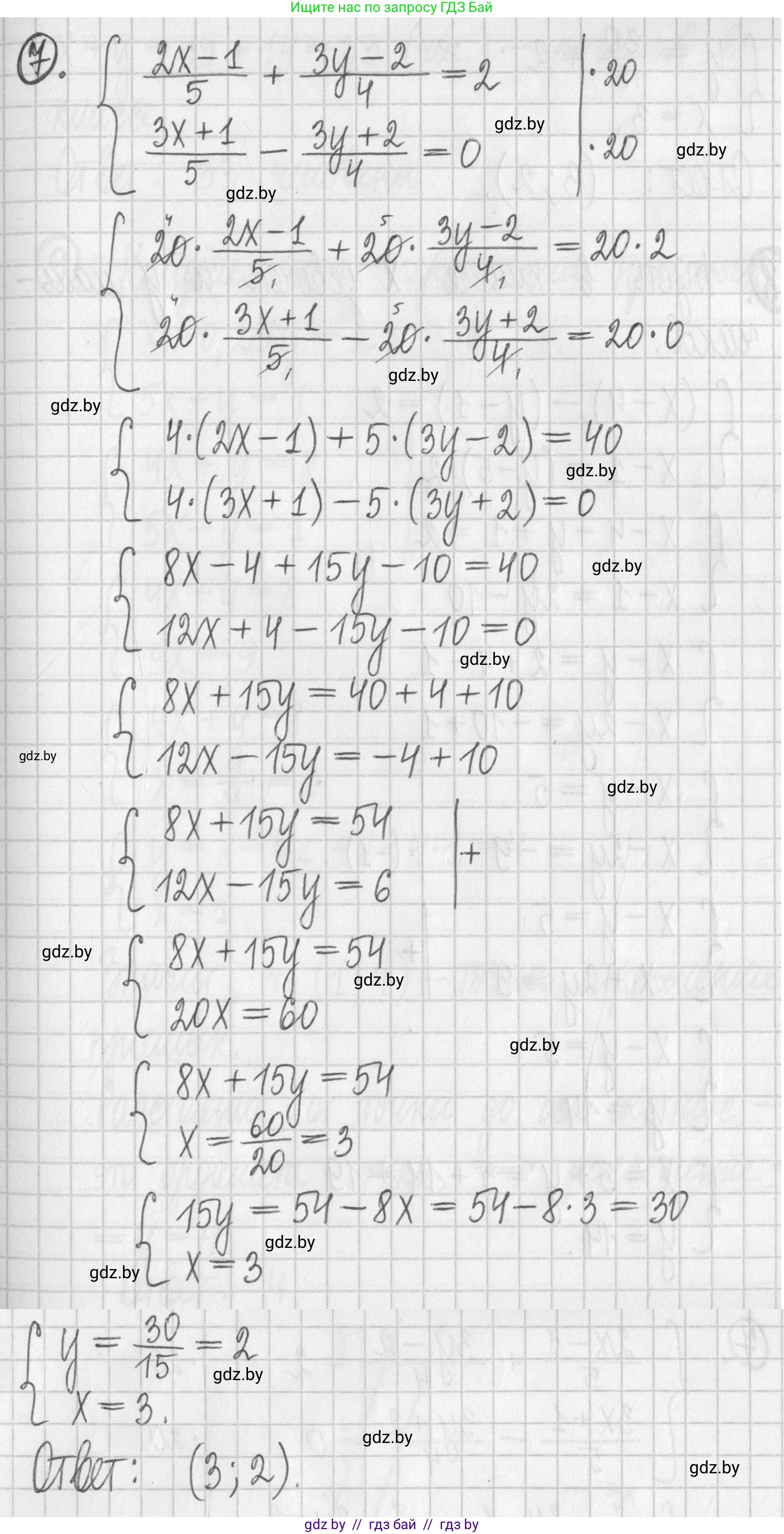 Алгебра, 7 класс Учебник, авторы: Арефьева Ирина Глебовна, Пирютко Ольга Николаевна, издательство Народная асвета, Минск, 2022, зелёного цвета, страница 301, номер 7, Решение