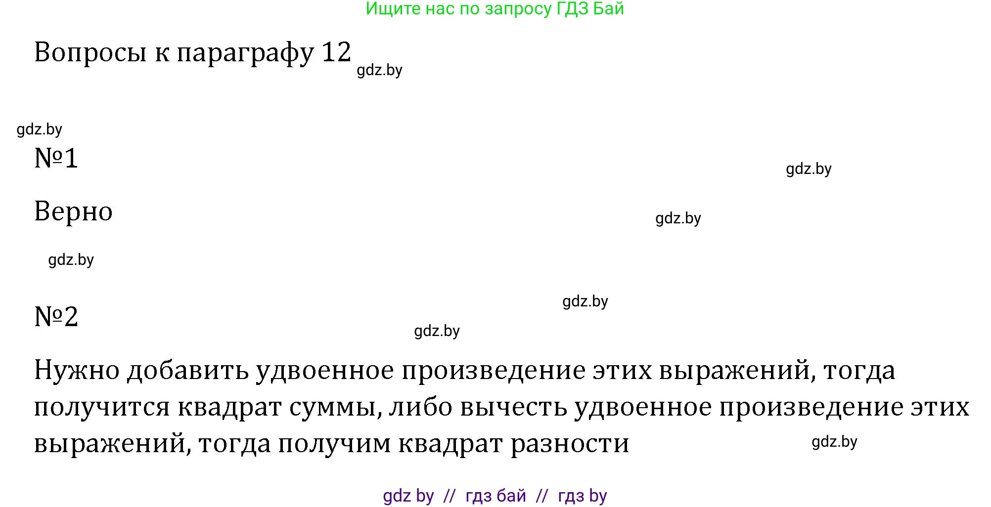 Алгебра, 7 класс Учебник, авторы: Арефьева Ирина Глебовна, Пирютко Ольга Николаевна, издательство Народная асвета, Минск, 2022, зелёного цвета, страница 110, Решение