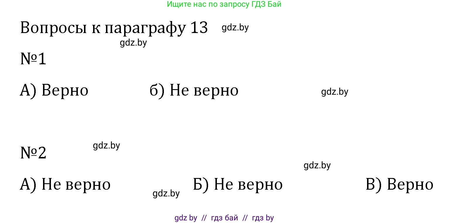 Алгебра, 7 класс Учебник, авторы: Арефьева Ирина Глебовна, Пирютко Ольга Николаевна, издательство Народная асвета, Минск, 2022, зелёного цвета, страница 119, Решение