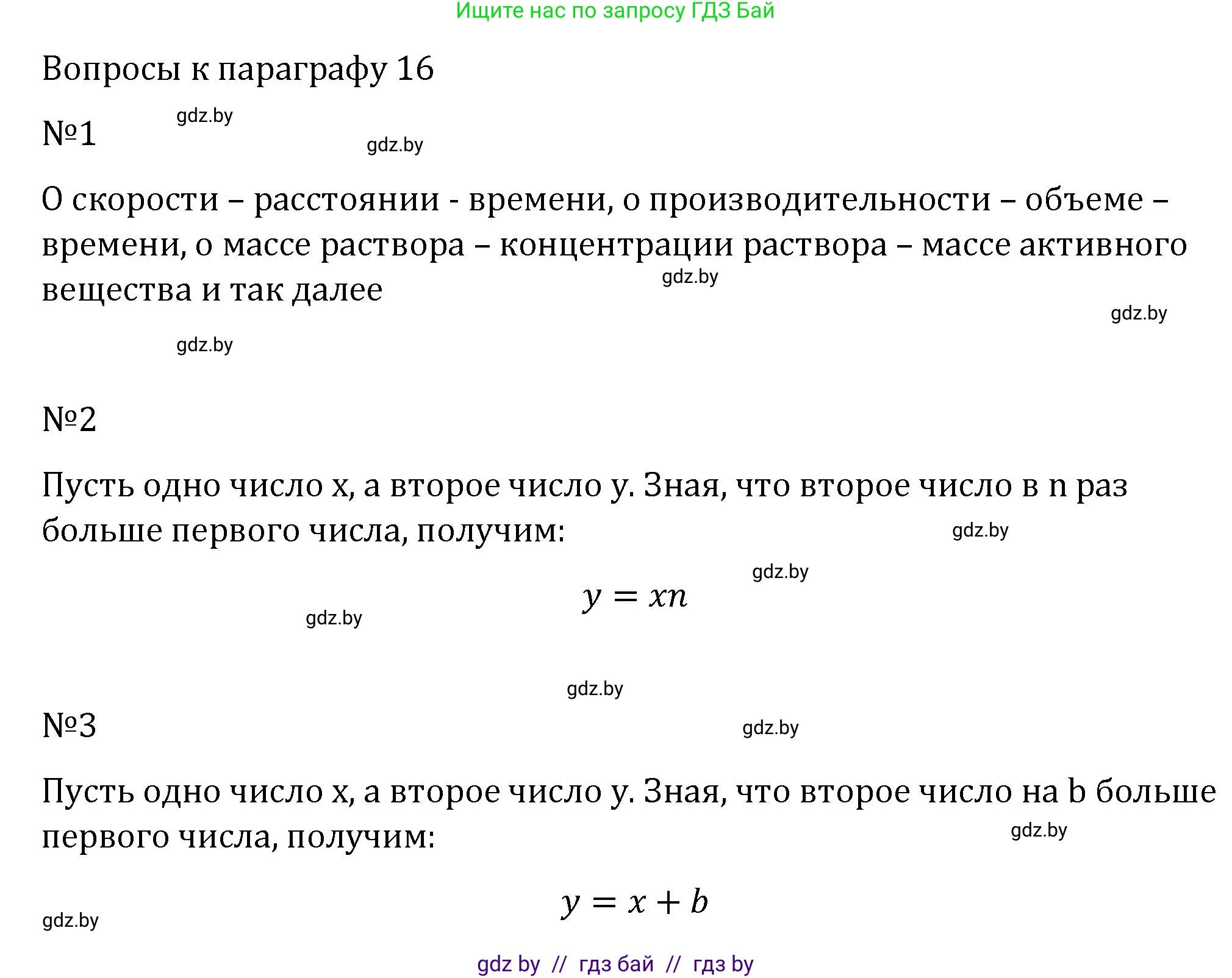 Алгебра, 7 класс Учебник, авторы: Арефьева Ирина Глебовна, Пирютко Ольга Николаевна, издательство Народная асвета, Минск, 2022, зелёного цвета, страница 166, Решение