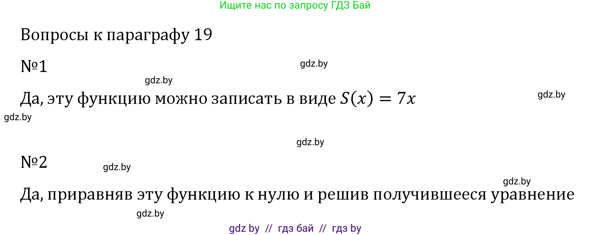 Алгебра, 7 класс Учебник, авторы: Арефьева Ирина Глебовна, Пирютко Ольга Николаевна, издательство Народная асвета, Минск, 2022, зелёного цвета, страница 217, Решение