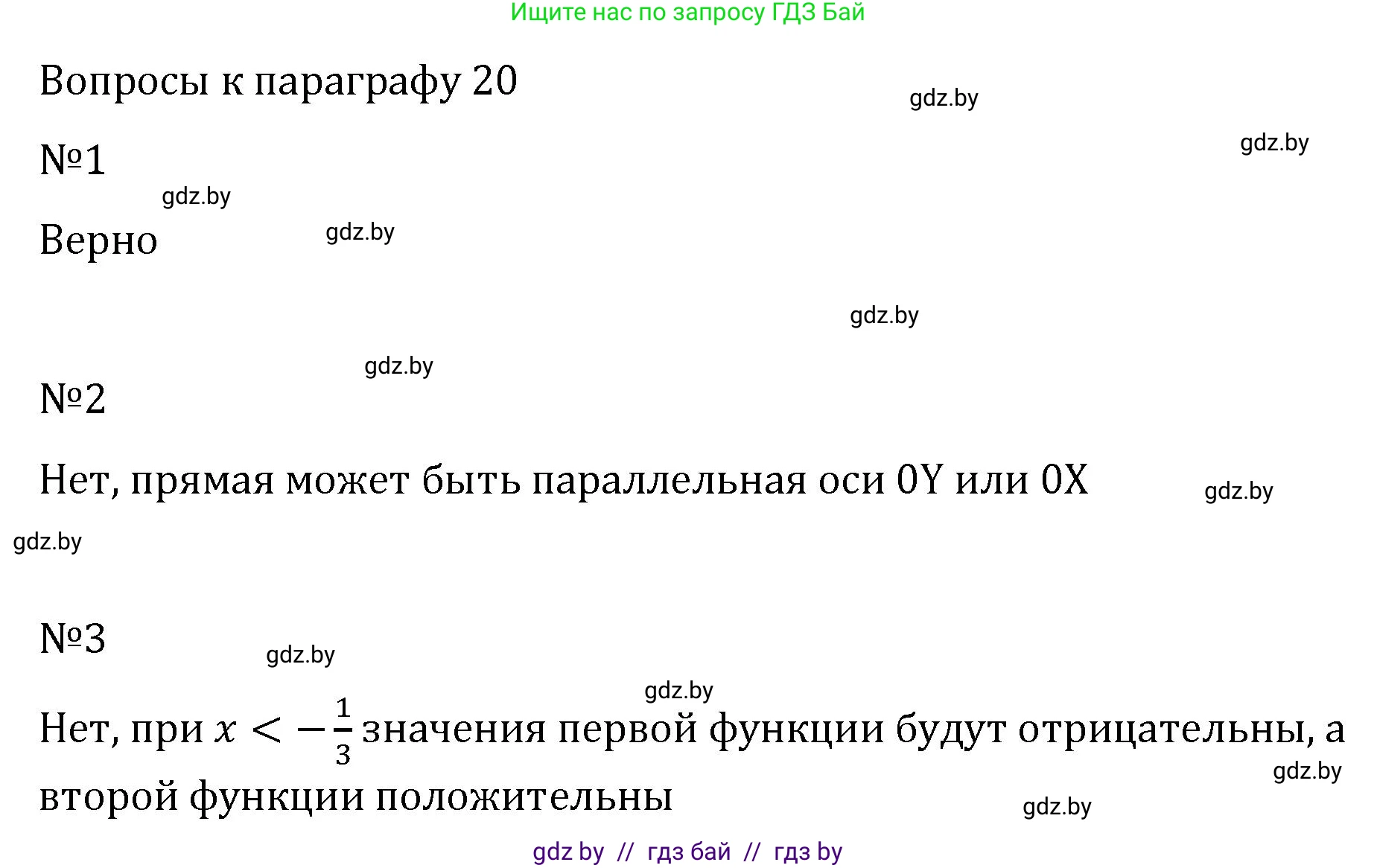 Алгебра, 7 класс Учебник, авторы: Арефьева Ирина Глебовна, Пирютко Ольга Николаевна, издательство Народная асвета, Минск, 2022, зелёного цвета, страница 239, Решение