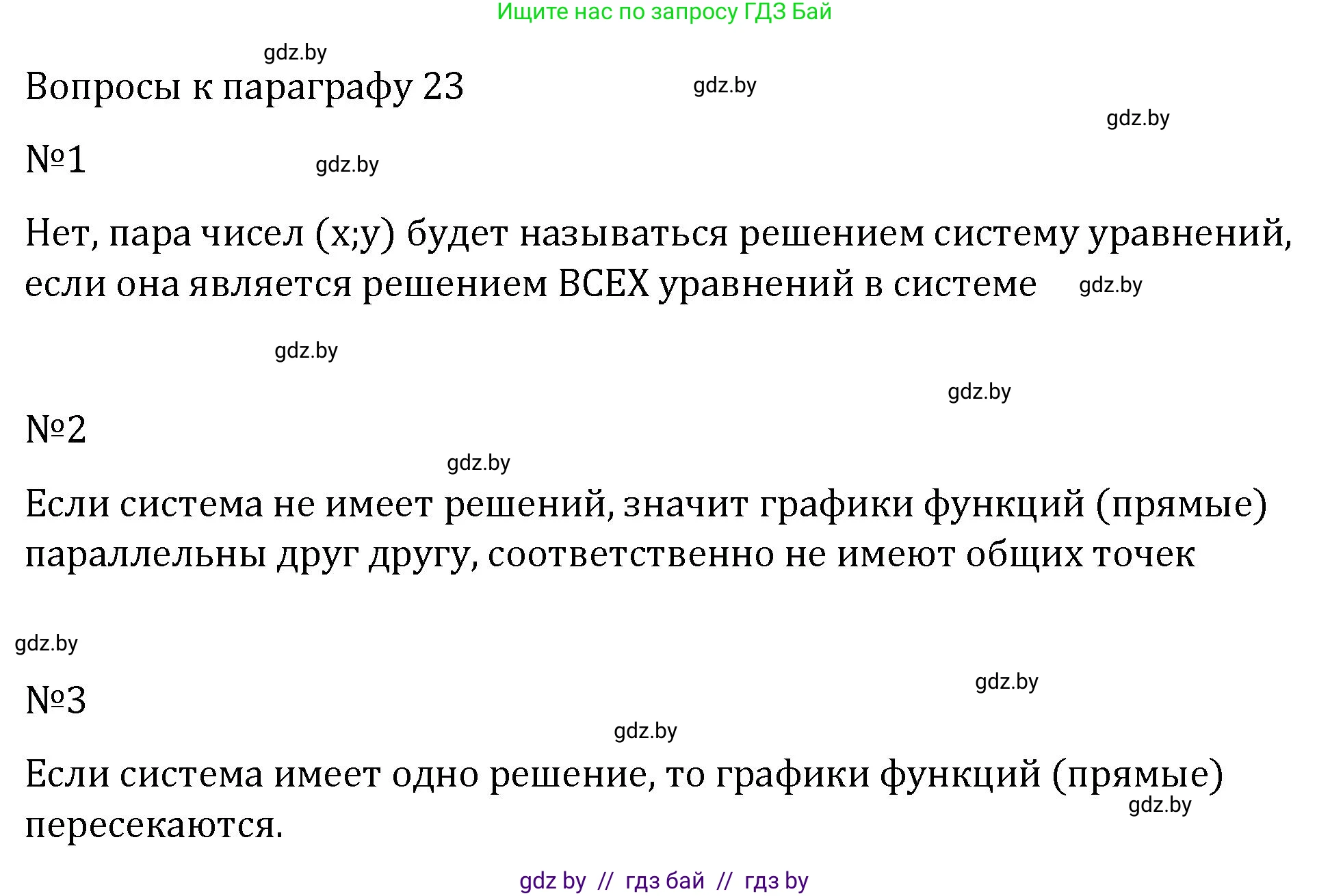 Алгебра, 7 класс Учебник, авторы: Арефьева Ирина Глебовна, Пирютко Ольга Николаевна, издательство Народная асвета, Минск, 2022, зелёного цвета, страница 274, Решение