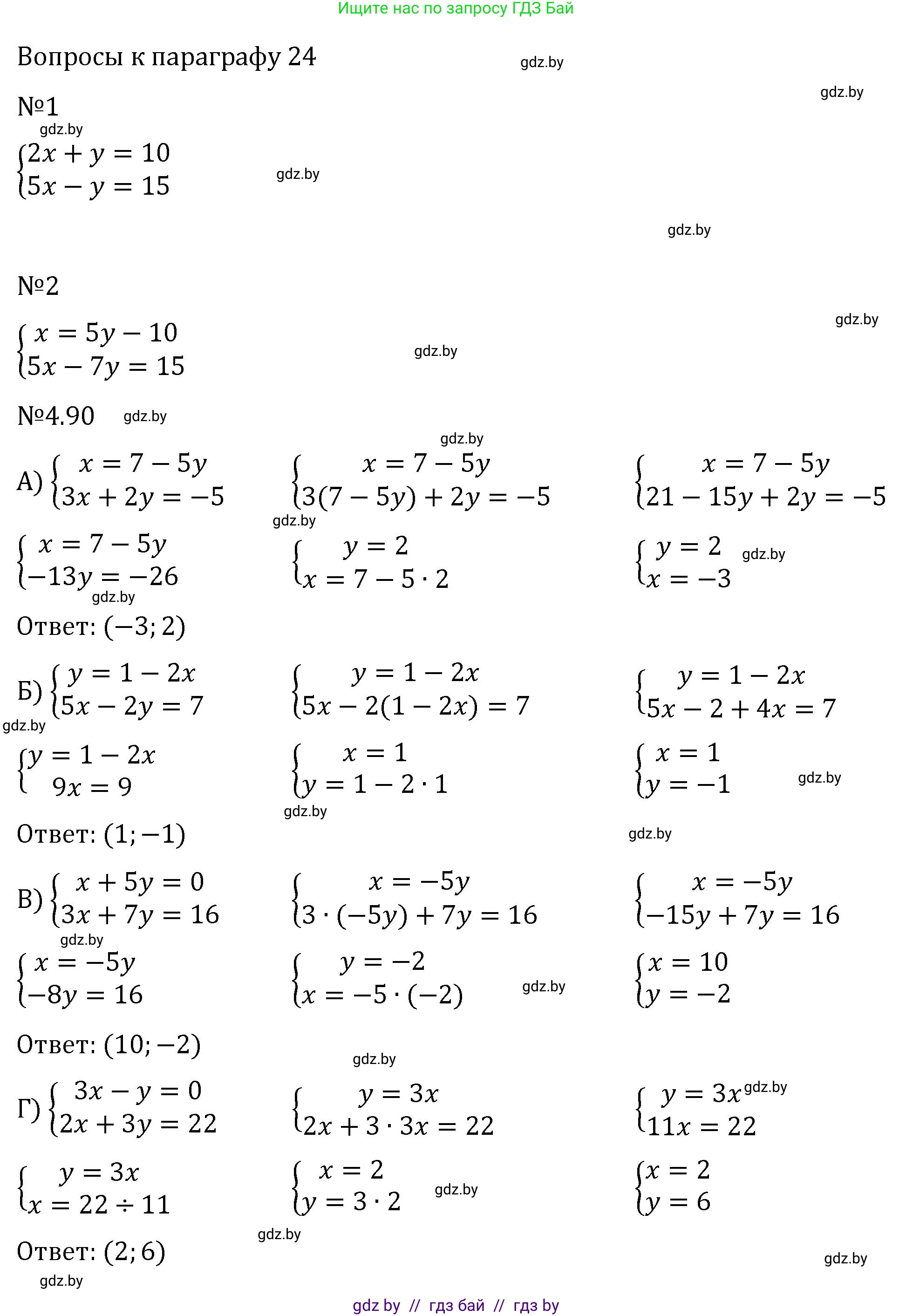 Алгебра, 7 класс Учебник, авторы: Арефьева Ирина Глебовна, Пирютко Ольга Николаевна, издательство Народная асвета, Минск, 2022, зелёного цвета, страница 281, Решение