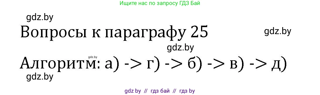 Алгебра, 7 класс Учебник, авторы: Арефьева Ирина Глебовна, Пирютко Ольга Николаевна, издательство Народная асвета, Минск, 2022, зелёного цвета, страница 293, Решение