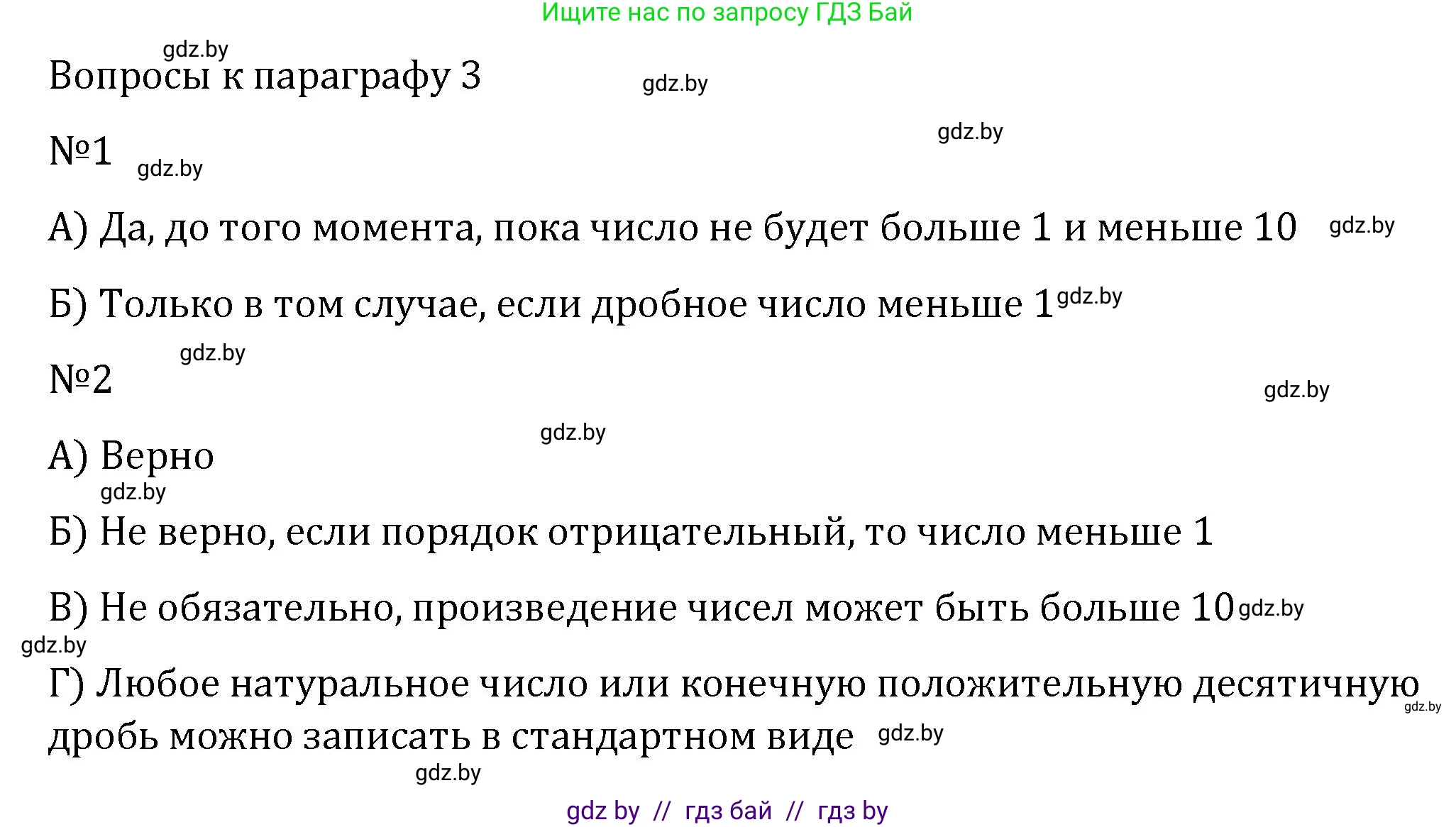 Алгебра, 7 класс Учебник, авторы: Арефьева Ирина Глебовна, Пирютко Ольга Николаевна, издательство Народная асвета, Минск, 2022, зелёного цвета, страница 37, Решение