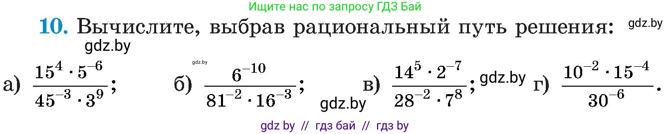 Алгебра, 8 класс Учебник, авторы: Арефьева Ирина Глебовна, Пирютко Ольга Николаевна, издательство Адукацыя i выхаванне, Минск, 2024, бирюзового цвета, страница 5, номер 10, Условие