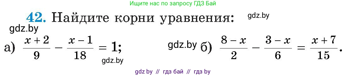 Алгебра, 8 класс Учебник, авторы: Арефьева Ирина Глебовна, Пирютко Ольга Николаевна, издательство Адукацыя i выхаванне, Минск, 2024, бирюзового цвета, страница 10, номер 42, Условие