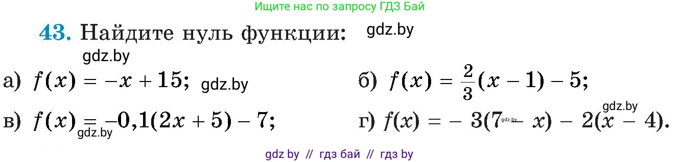Алгебра, 8 класс Учебник, авторы: Арефьева Ирина Глебовна, Пирютко Ольга Николаевна, издательство Адукацыя i выхаванне, Минск, 2024, бирюзового цвета, страница 11, номер 43, Условие
