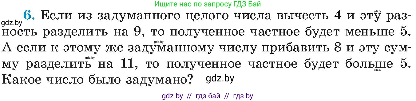 Алгебра, 8 класс Учебник, авторы: Арефьева Ирина Глебовна, Пирютко Ольга Николаевна, издательство Адукацыя i выхаванне, Минск, 2024, бирюзового цвета, страница 95, номер 6, Условие