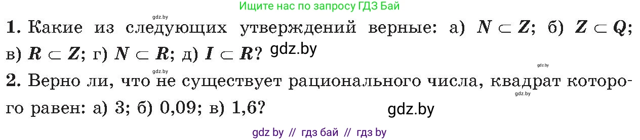 Алгебра, 8 класс Учебник, авторы: Арефьева Ирина Глебовна, Пирютко Ольга Николаевна, издательство Адукацыя i выхаванне, Минск, 2024, бирюзового цвета, страница 30, Условие