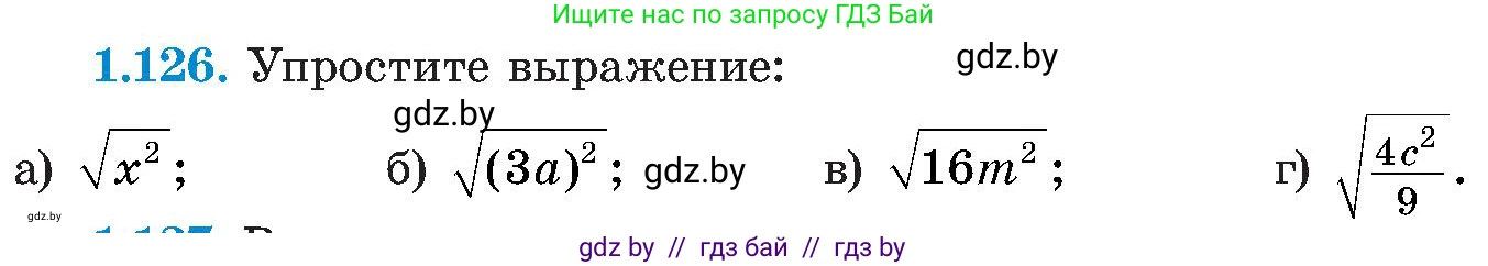 Алгебра, 8 класс Учебник, авторы: Арефьева Ирина Глебовна, Пирютко Ольга Николаевна, издательство Адукацыя i выхаванне, Минск, 2024, бирюзового цвета, страница 42, номер 1.126, Условие