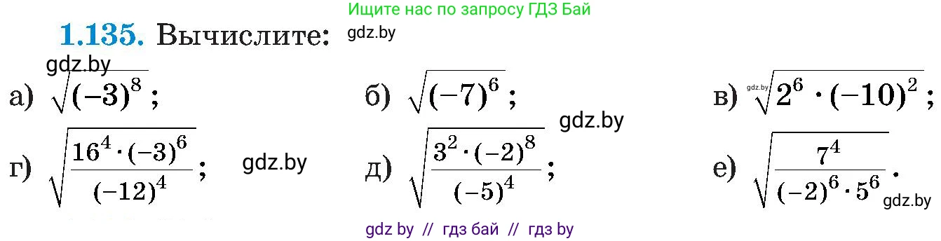 Алгебра, 8 класс Учебник, авторы: Арефьева Ирина Глебовна, Пирютко Ольга Николаевна, издательство Адукацыя i выхаванне, Минск, 2024, бирюзового цвета, страница 44, номер 1.135, Условие