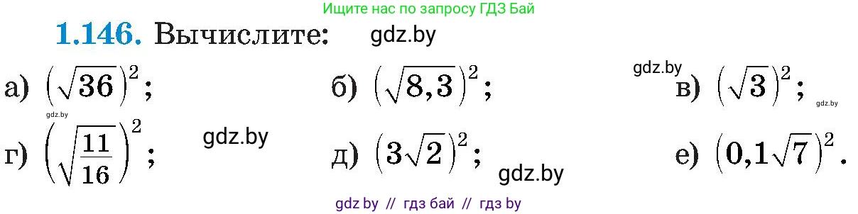 Алгебра, 8 класс Учебник, авторы: Арефьева Ирина Глебовна, Пирютко Ольга Николаевна, издательство Адукацыя i выхаванне, Минск, 2024, бирюзового цвета, страница 45, номер 1.146, Условие