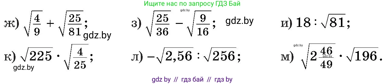Алгебра, 8 класс Учебник, авторы: Арефьева Ирина Глебовна, Пирютко Ольга Николаевна, издательство Адукацыя i выхаванне, Минск, 2024, бирюзового цвета, страница 20, номер 1.15, Условие (продолжение 2)
