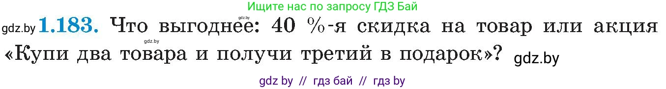Алгебра, 8 класс Учебник, авторы: Арефьева Ирина Глебовна, Пирютко Ольга Николаевна, издательство Адукацыя i выхаванне, Минск, 2024, бирюзового цвета, страница 49, номер 1.183, Условие
