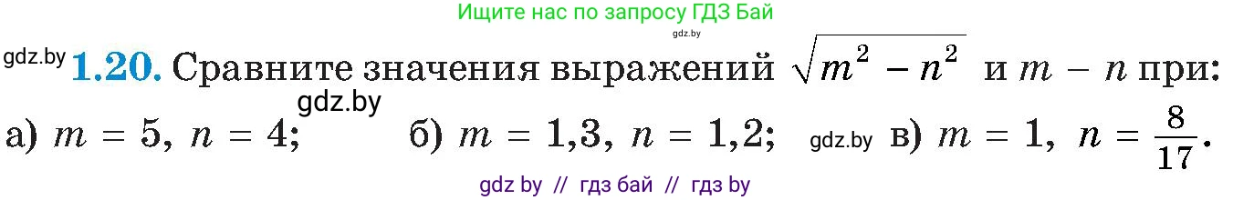 Алгебра, 8 класс Учебник, авторы: Арефьева Ирина Глебовна, Пирютко Ольга Николаевна, издательство Адукацыя i выхаванне, Минск, 2024, бирюзового цвета, страница 21, номер 1.20, Условие